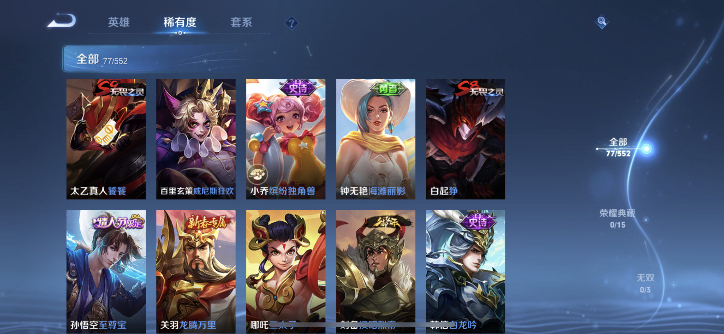 WZJM240620王者荣耀账号详情图4