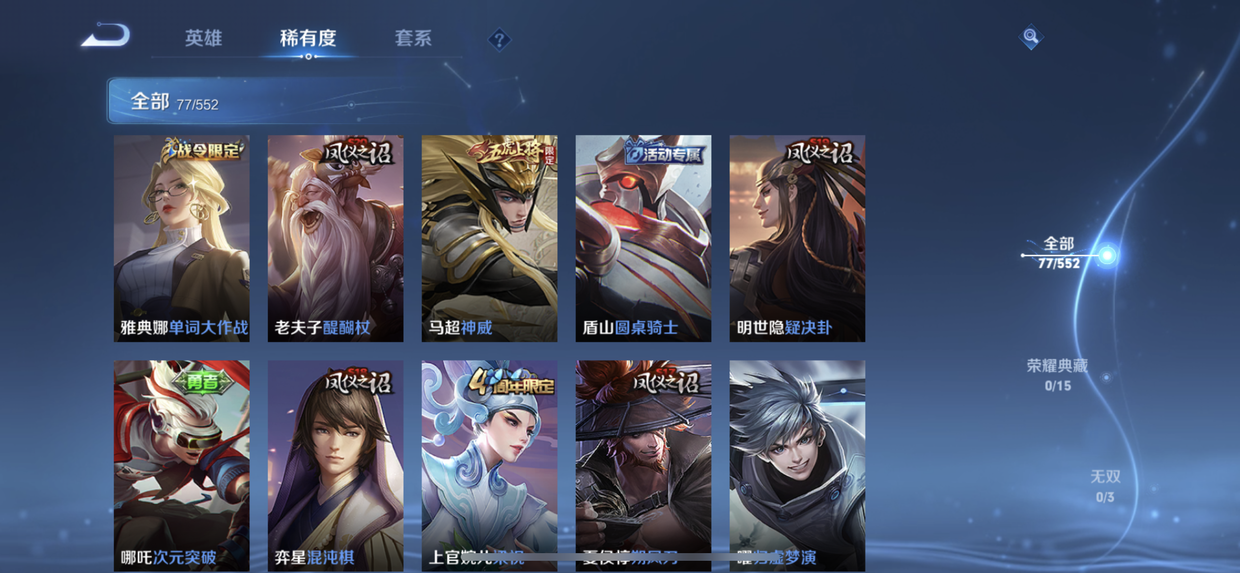 WZJM240620王者荣耀账号详情图5