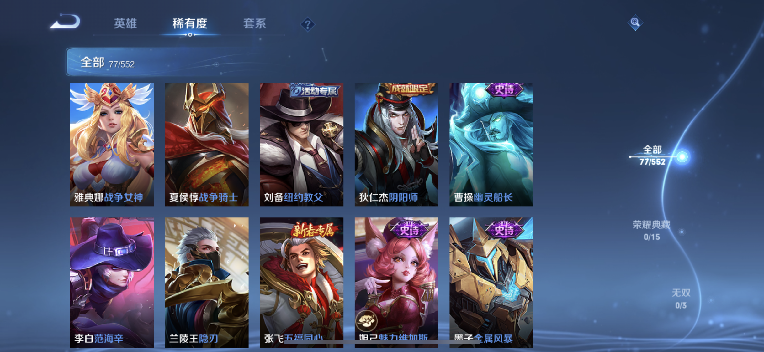 WZJM240620王者荣耀账号详情图9