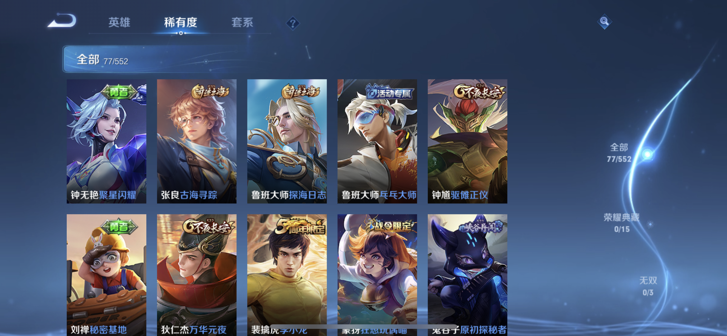 WZJM240620王者荣耀账号详情图3