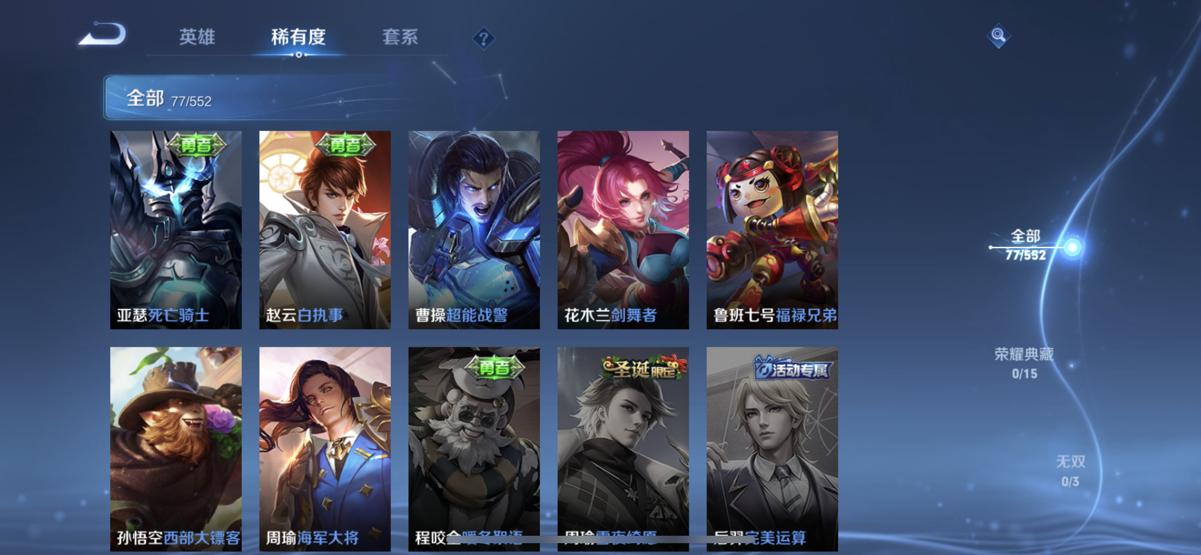 WZJM240620王者荣耀账号详情图11