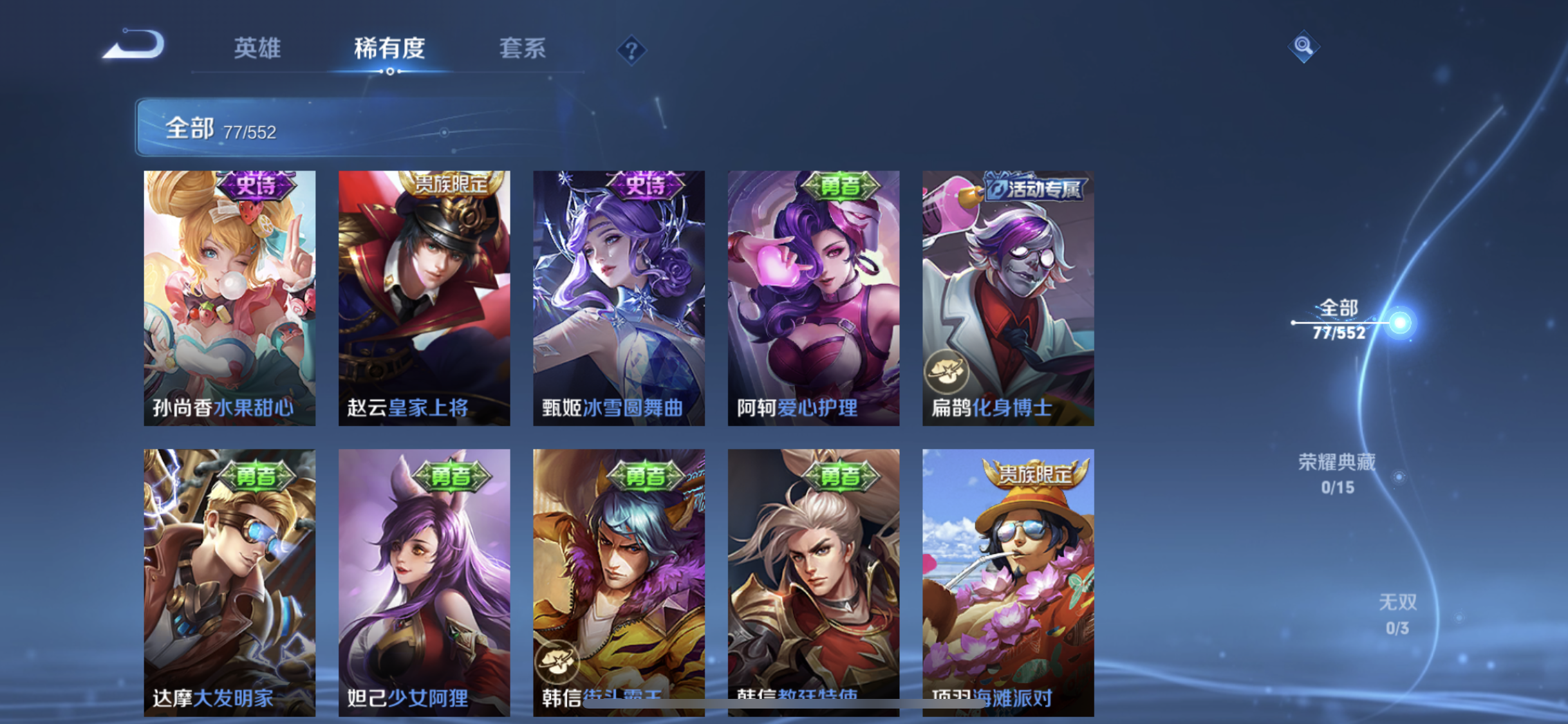 WZJM240620王者荣耀账号详情图10