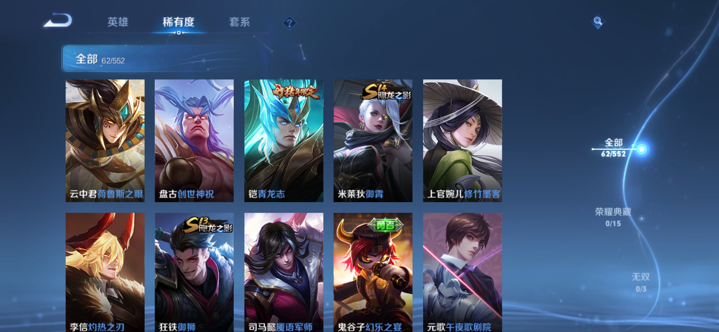 WZJM240603王者荣耀账号详情图2 WZJM240603王者荣耀账号详情图2