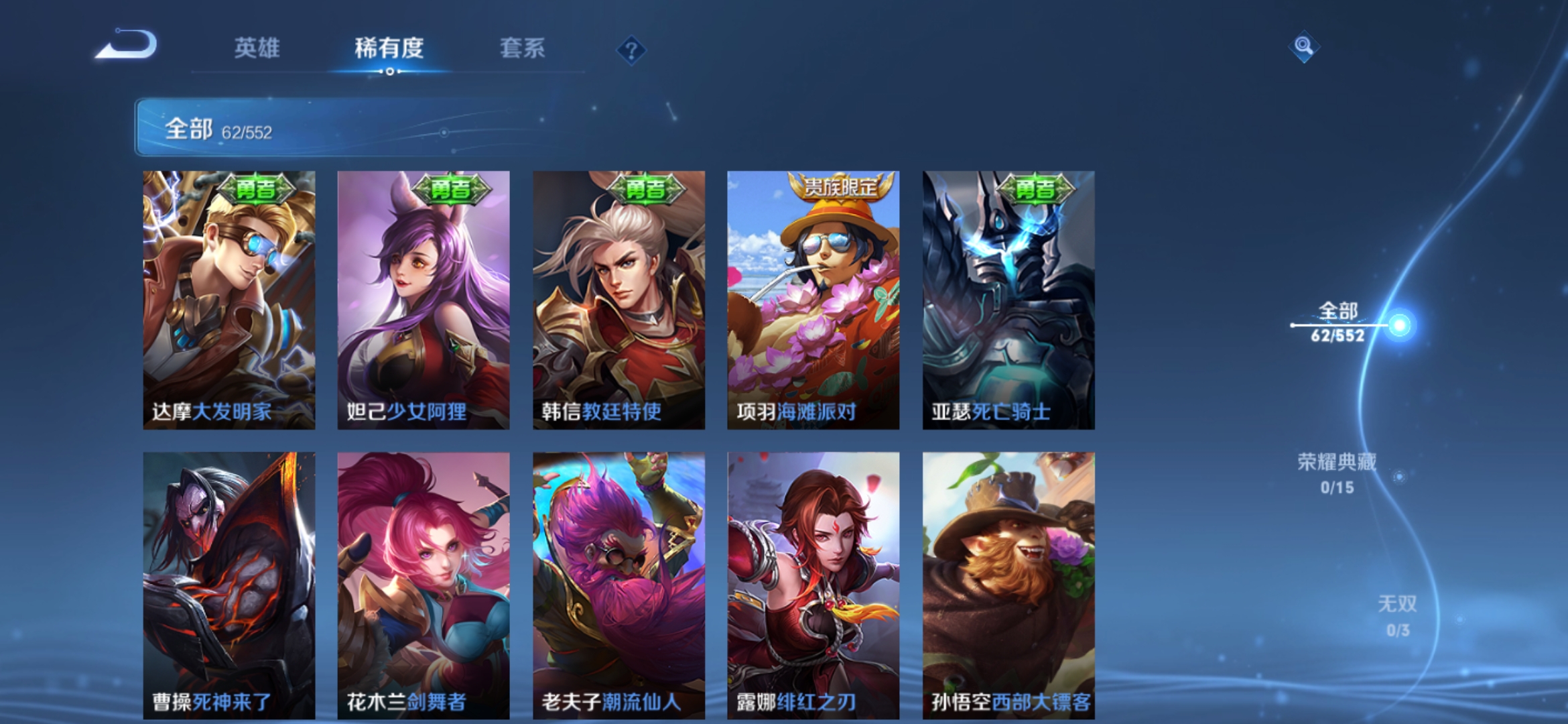 WZJM240603王者荣耀账号详情图8 WZJM240603王者荣耀账号详情图8