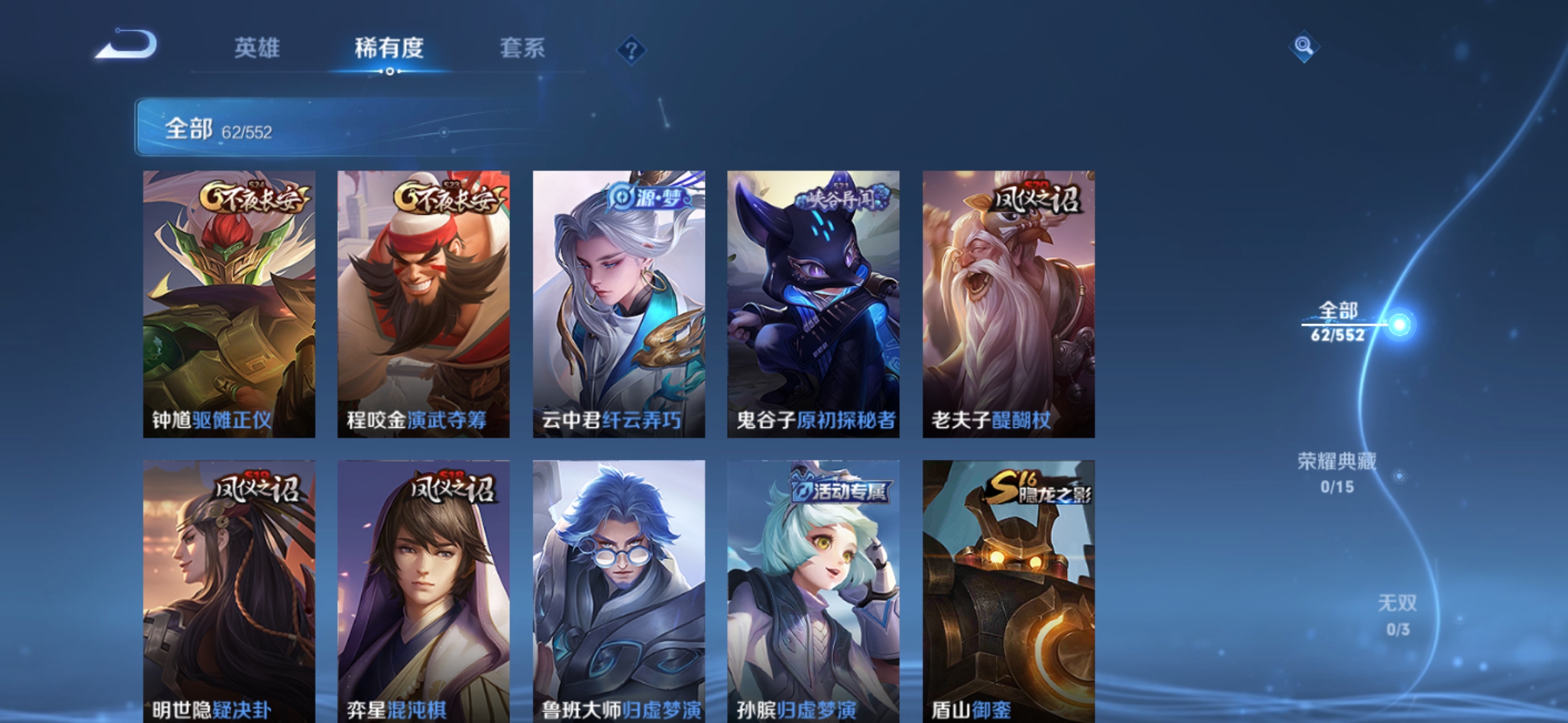 WZJM240603王者荣耀账号详情图4 WZJM240603王者荣耀账号详情图4