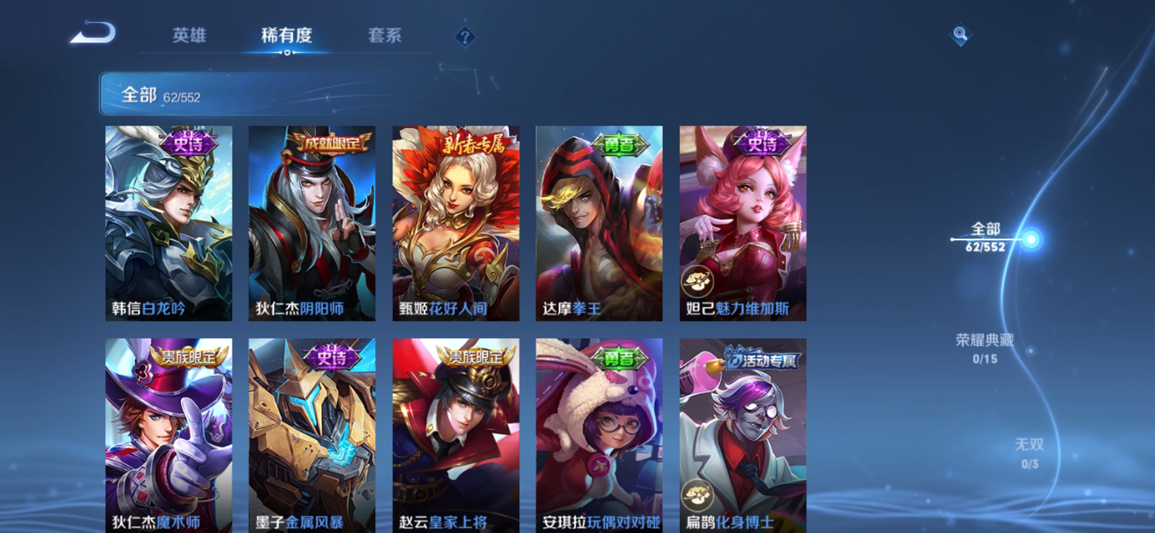 WZJM240603王者荣耀账号详情图11 WZJM240603王者荣耀账号详情图11