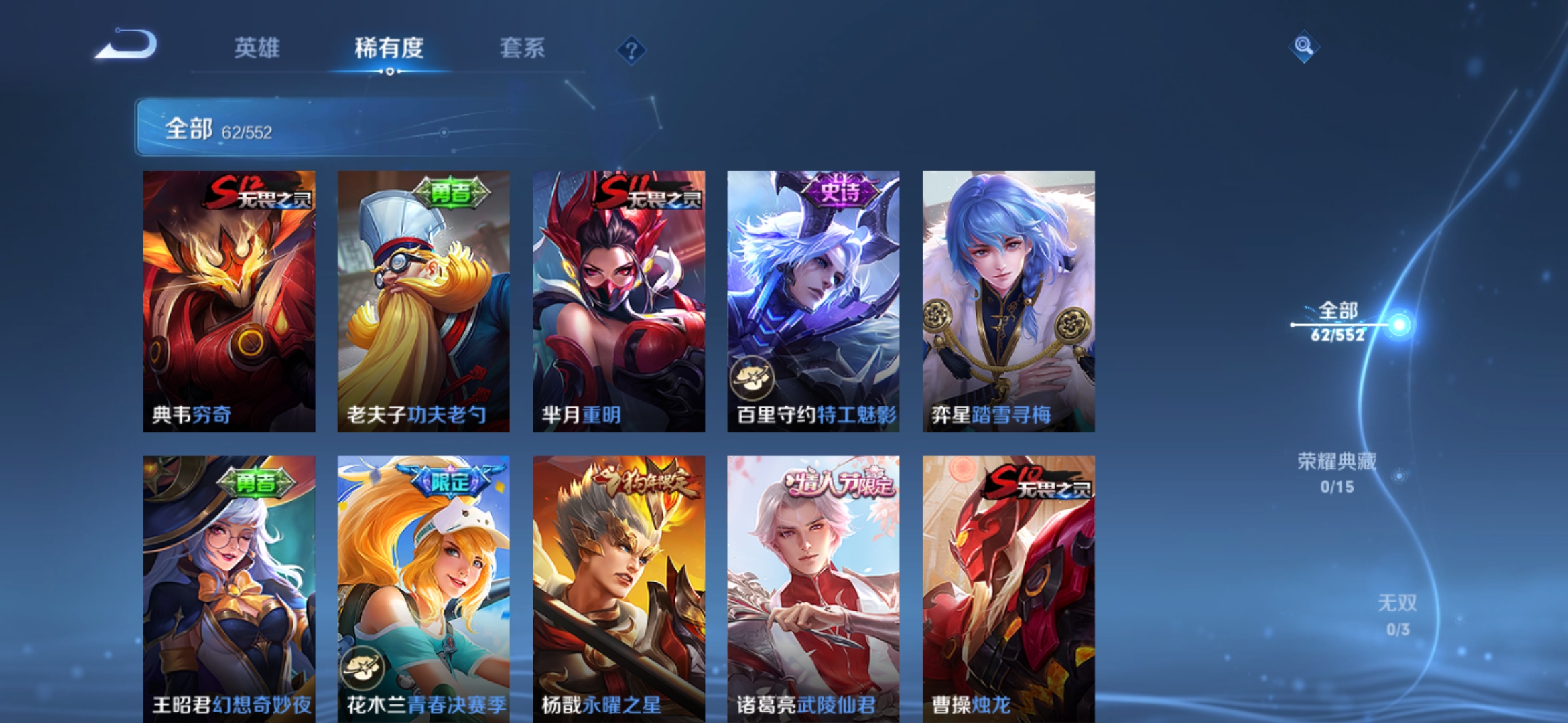 WZJM240603王者荣耀账号详情图10 WZJM240603王者荣耀账号详情图10
