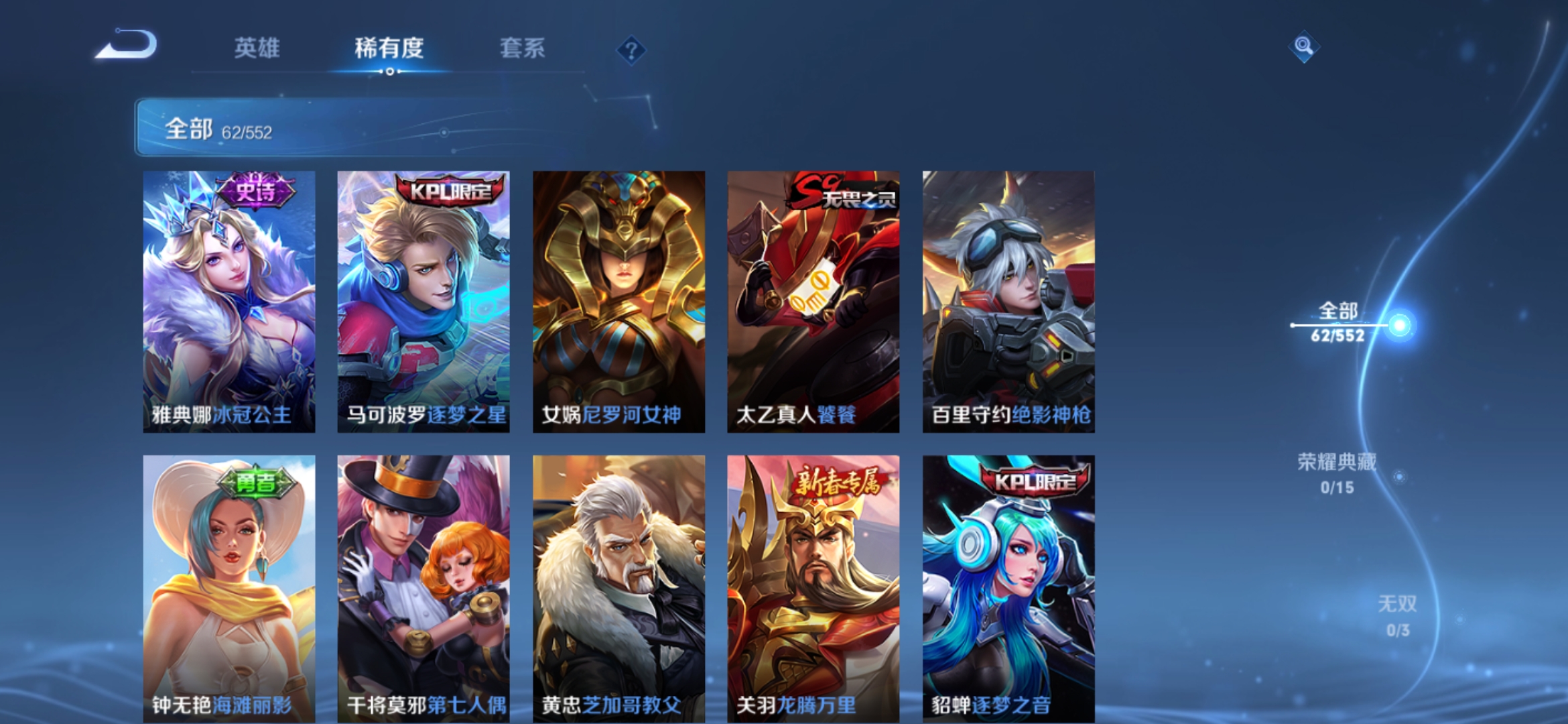 WZJM240603王者荣耀账号详情图9 WZJM240603王者荣耀账号详情图9
