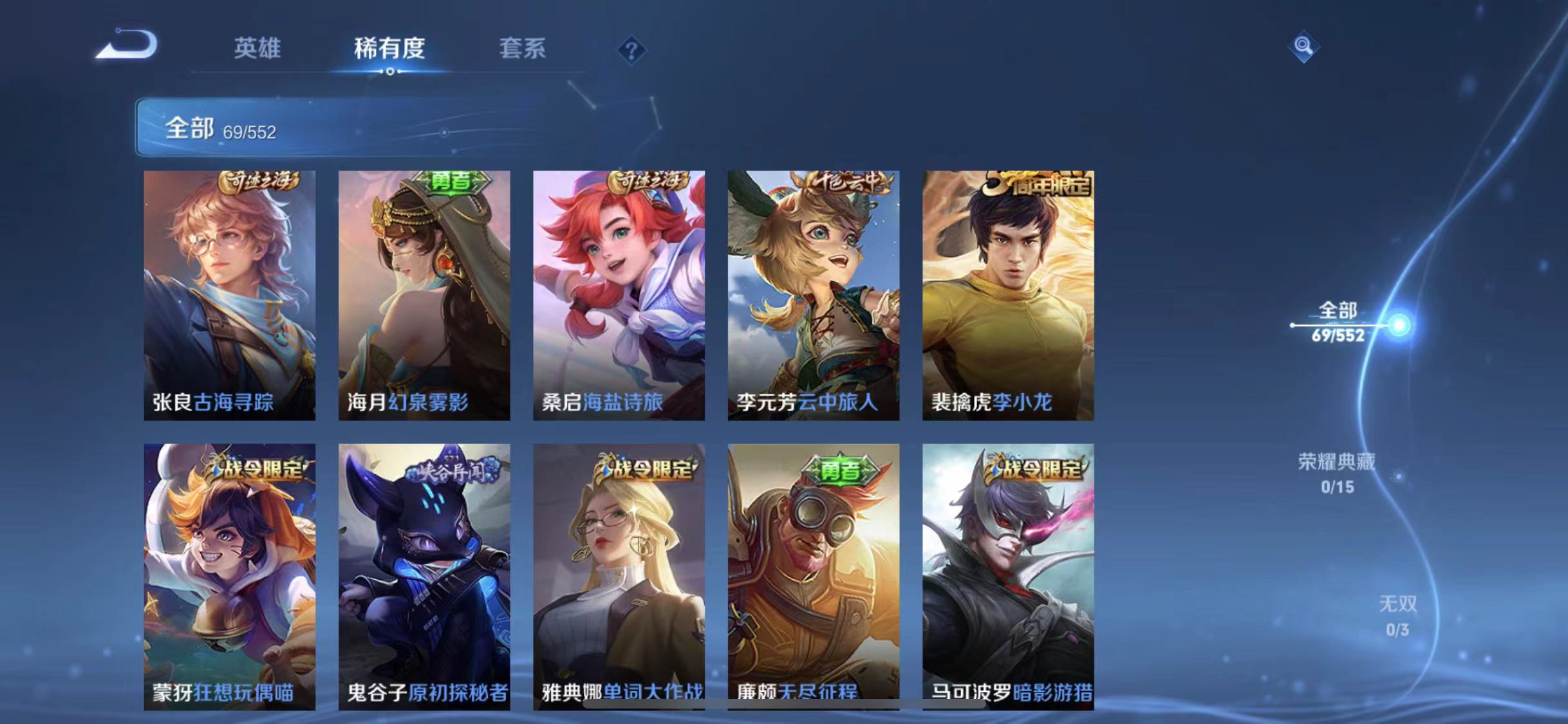 WZJM240590王者荣耀账号详情图3 WZJM240590王者荣耀账号详情图3