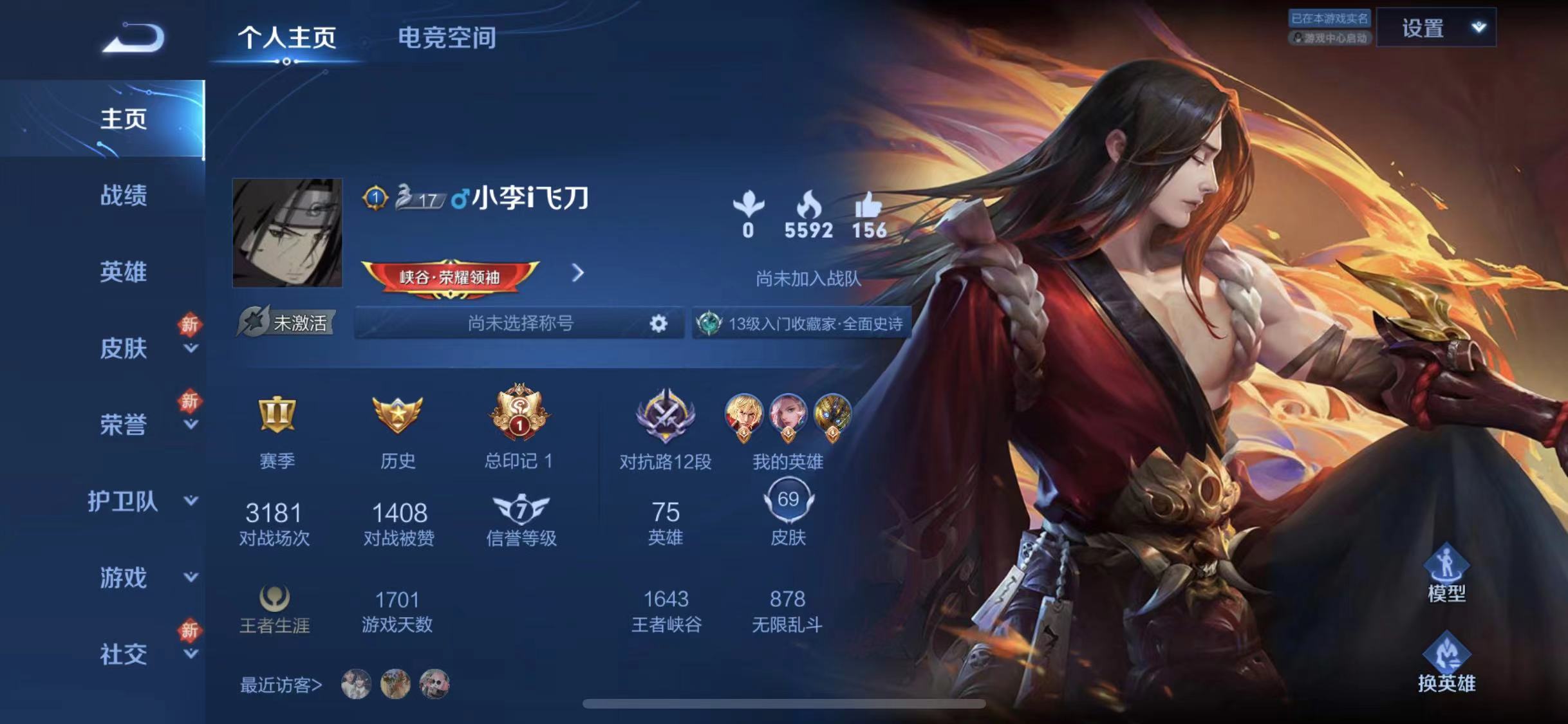 WZJM240590王者荣耀账号详情图17 WZJM240590王者荣耀账号详情图17