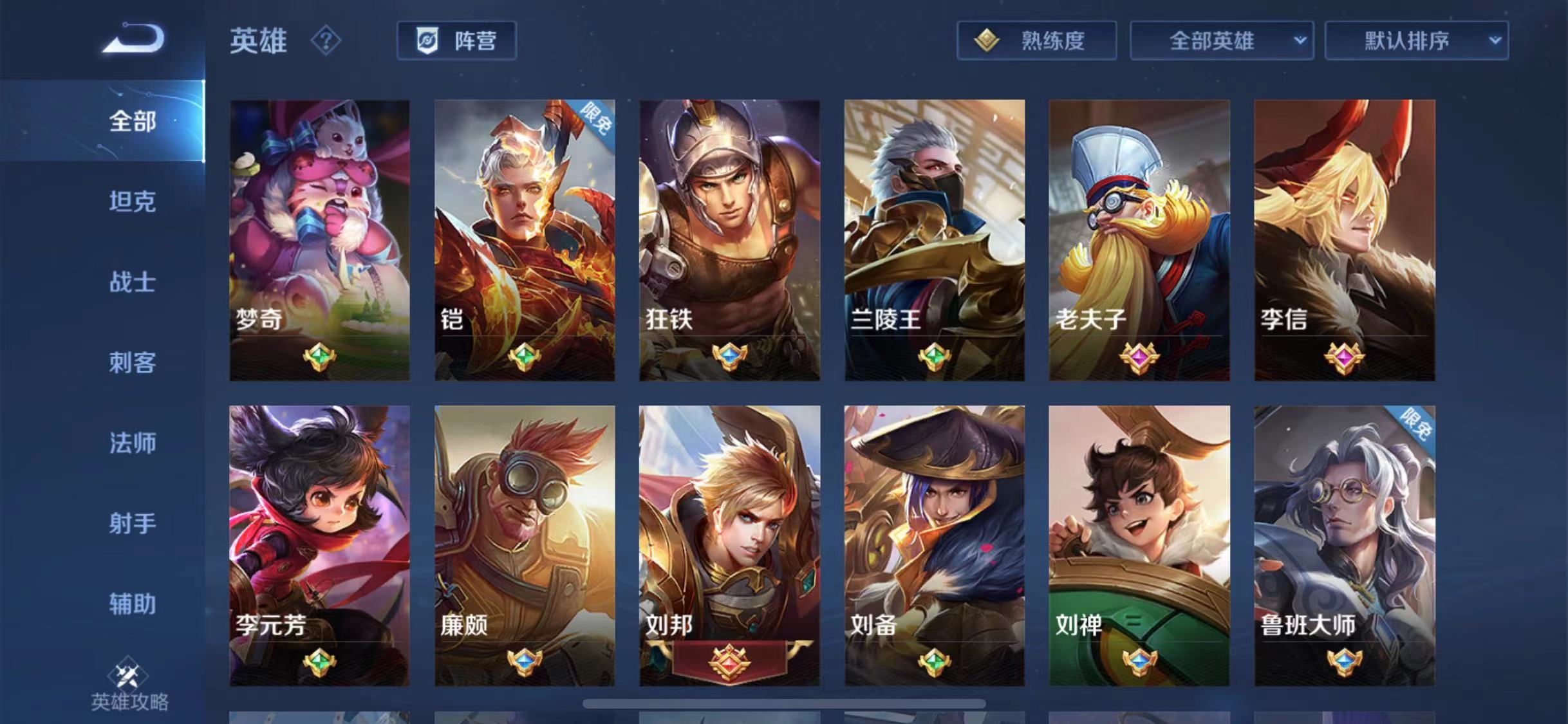 WZJM240590王者荣耀账号详情图9 WZJM240590王者荣耀账号详情图9