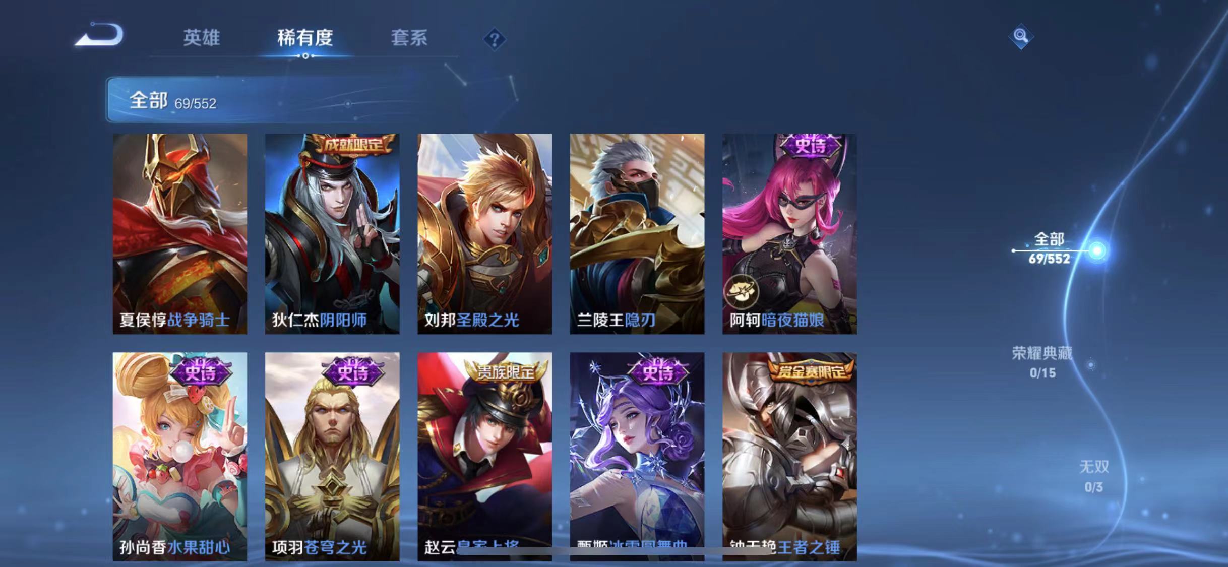 WZJM240590王者荣耀账号详情图8 WZJM240590王者荣耀账号详情图8