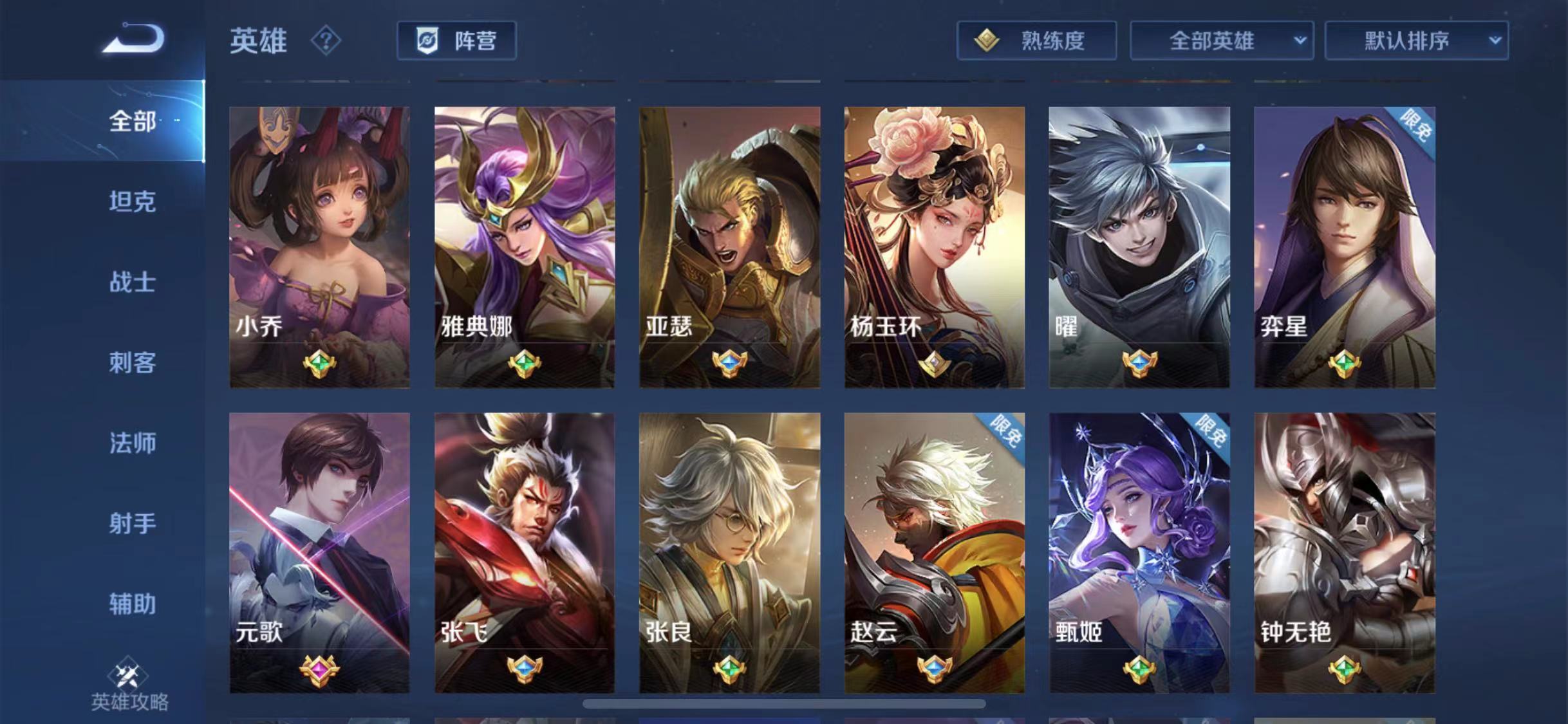 WZJM240590王者荣耀账号详情图10 WZJM240590王者荣耀账号详情图10