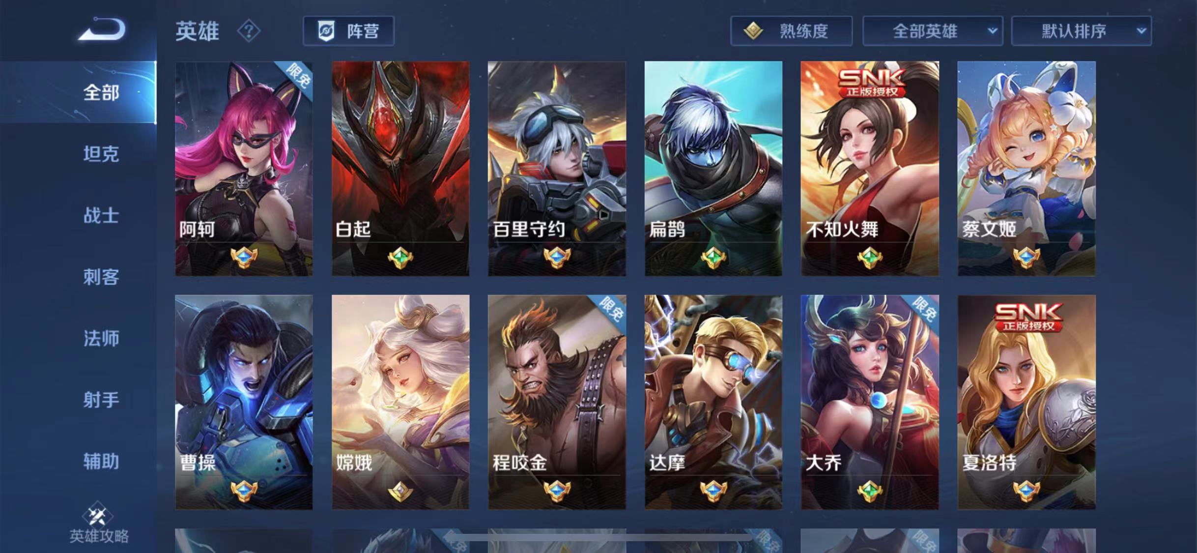 WZJM240590王者荣耀账号详情图15 WZJM240590王者荣耀账号详情图15