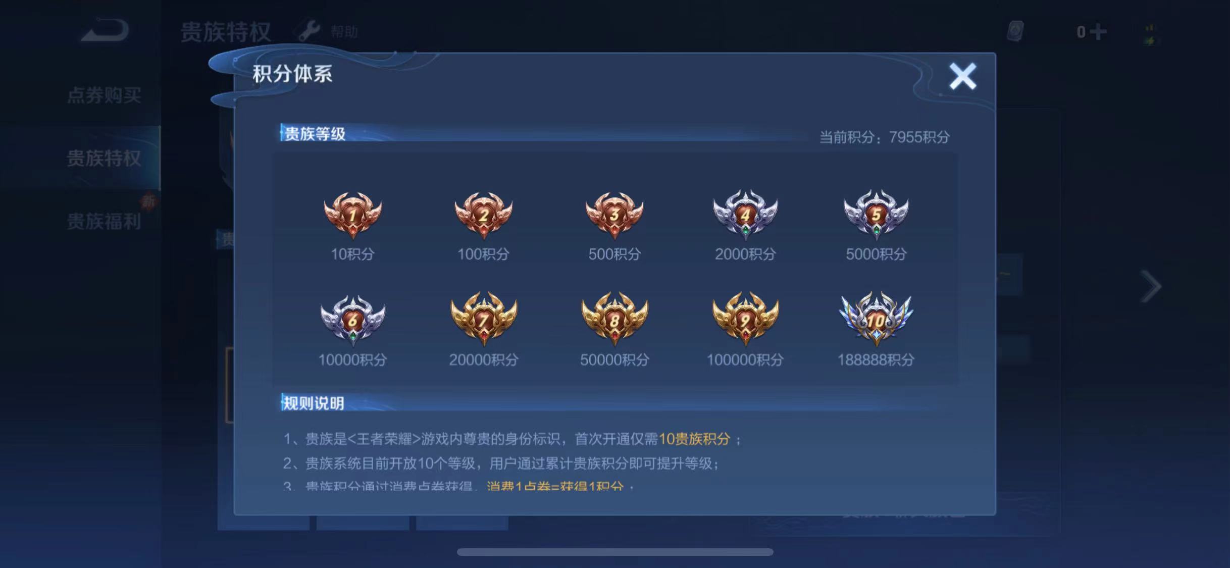 WZJM240590王者荣耀账号详情图6 WZJM240590王者荣耀账号详情图6