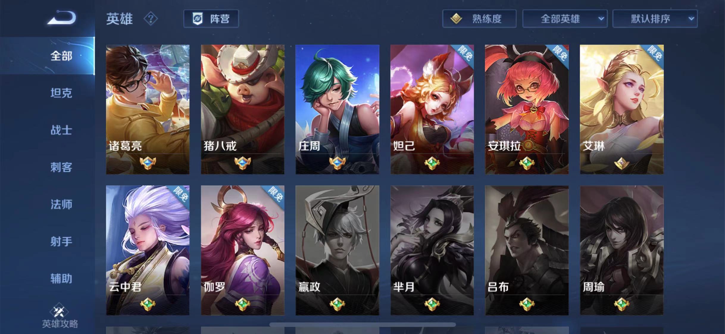 WZJM240590王者荣耀账号详情图12 WZJM240590王者荣耀账号详情图12