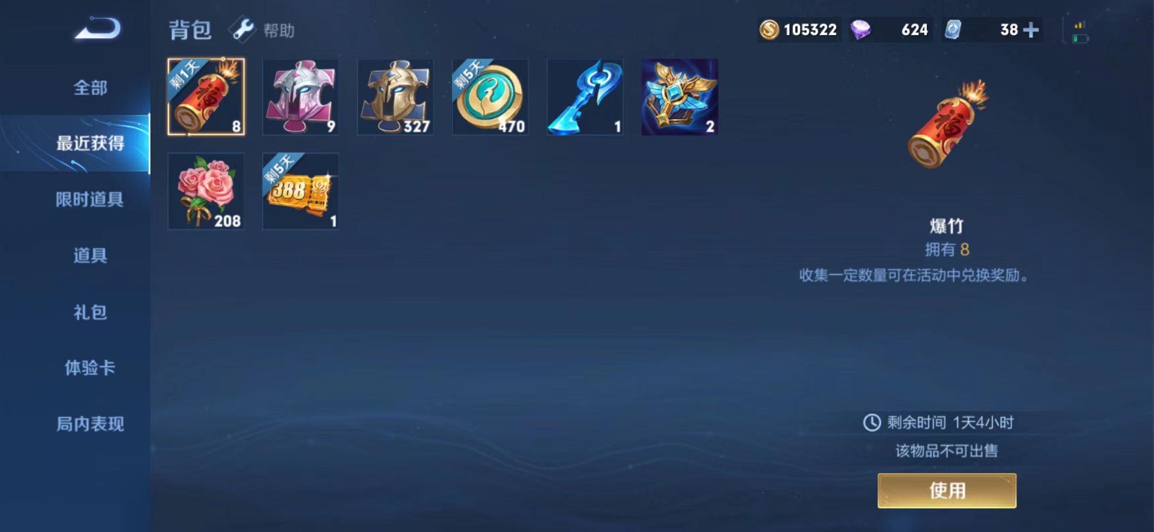 WZJM240588王者荣耀账号详情图8 WZJM240588王者荣耀账号详情图8