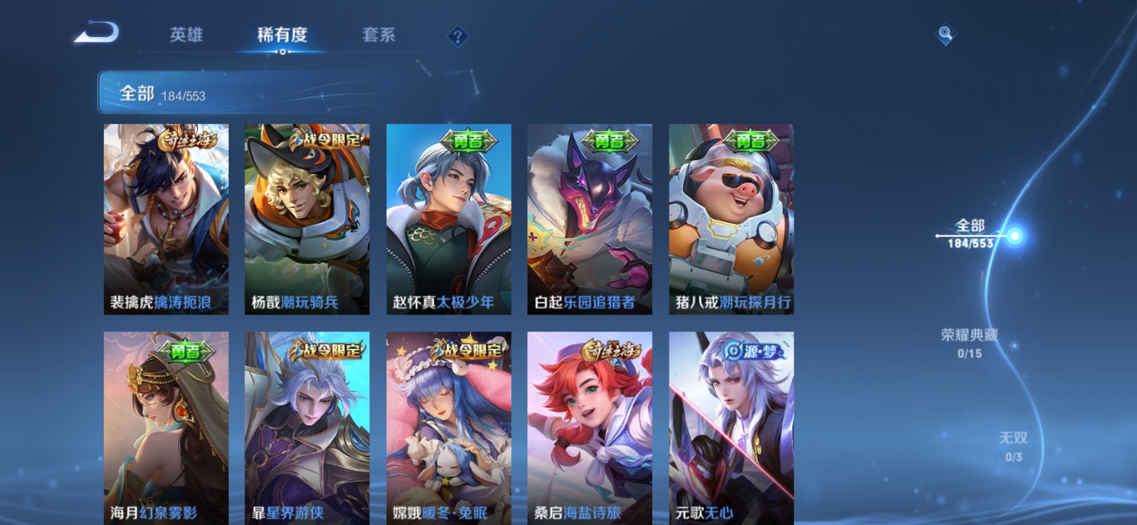 WZJM240588王者荣耀账号详情图10 WZJM240588王者荣耀账号详情图10