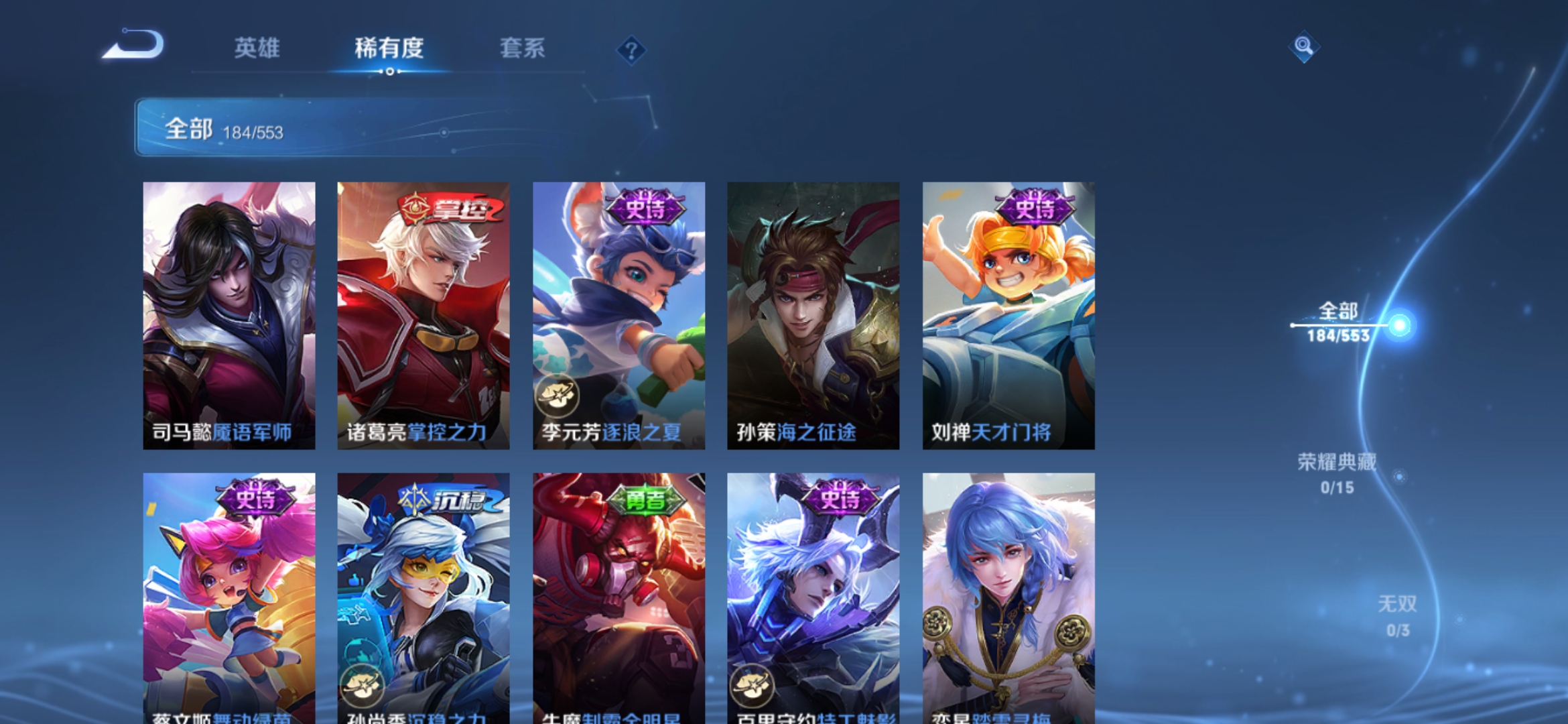 WZJM240588王者荣耀账号详情图12 WZJM240588王者荣耀账号详情图12