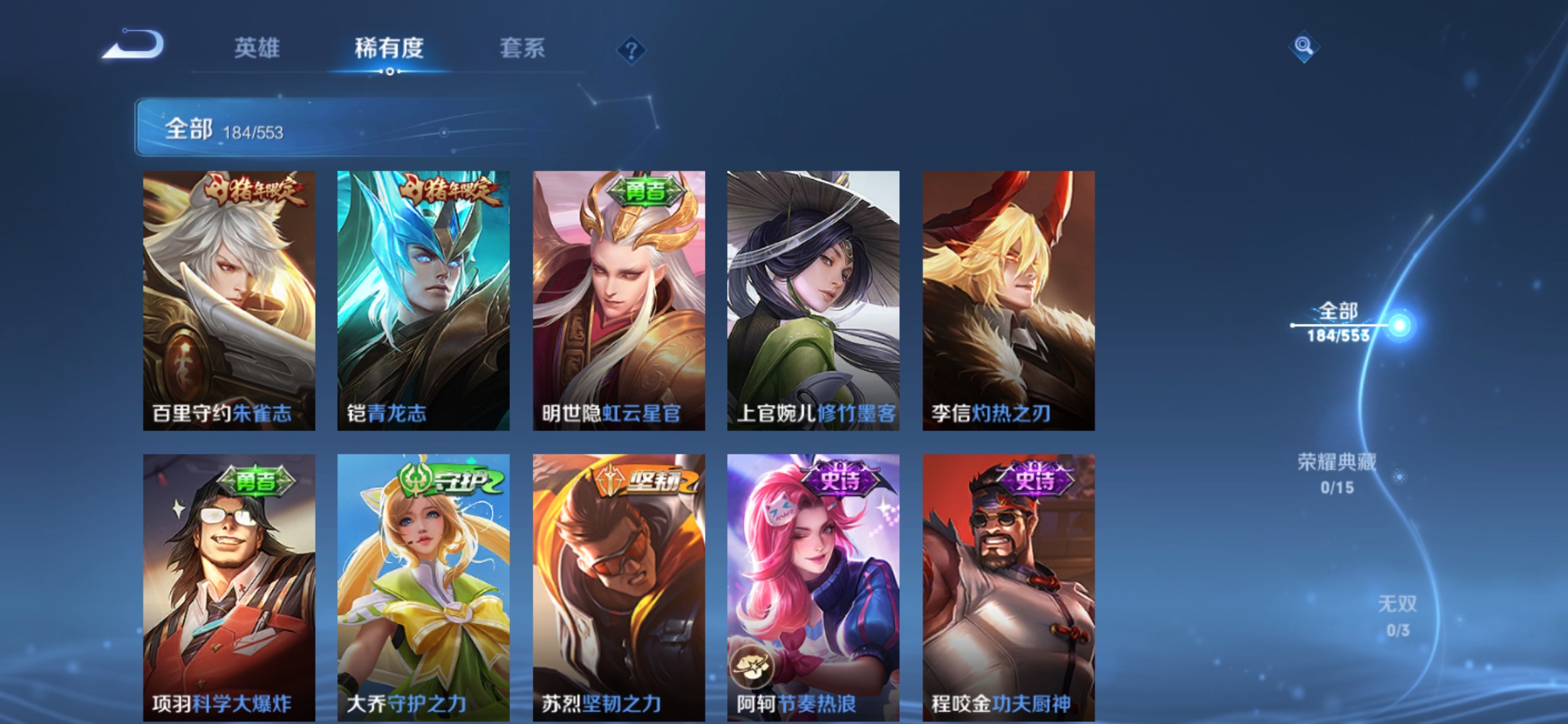 WZJM240588王者荣耀账号详情图14 WZJM240588王者荣耀账号详情图14