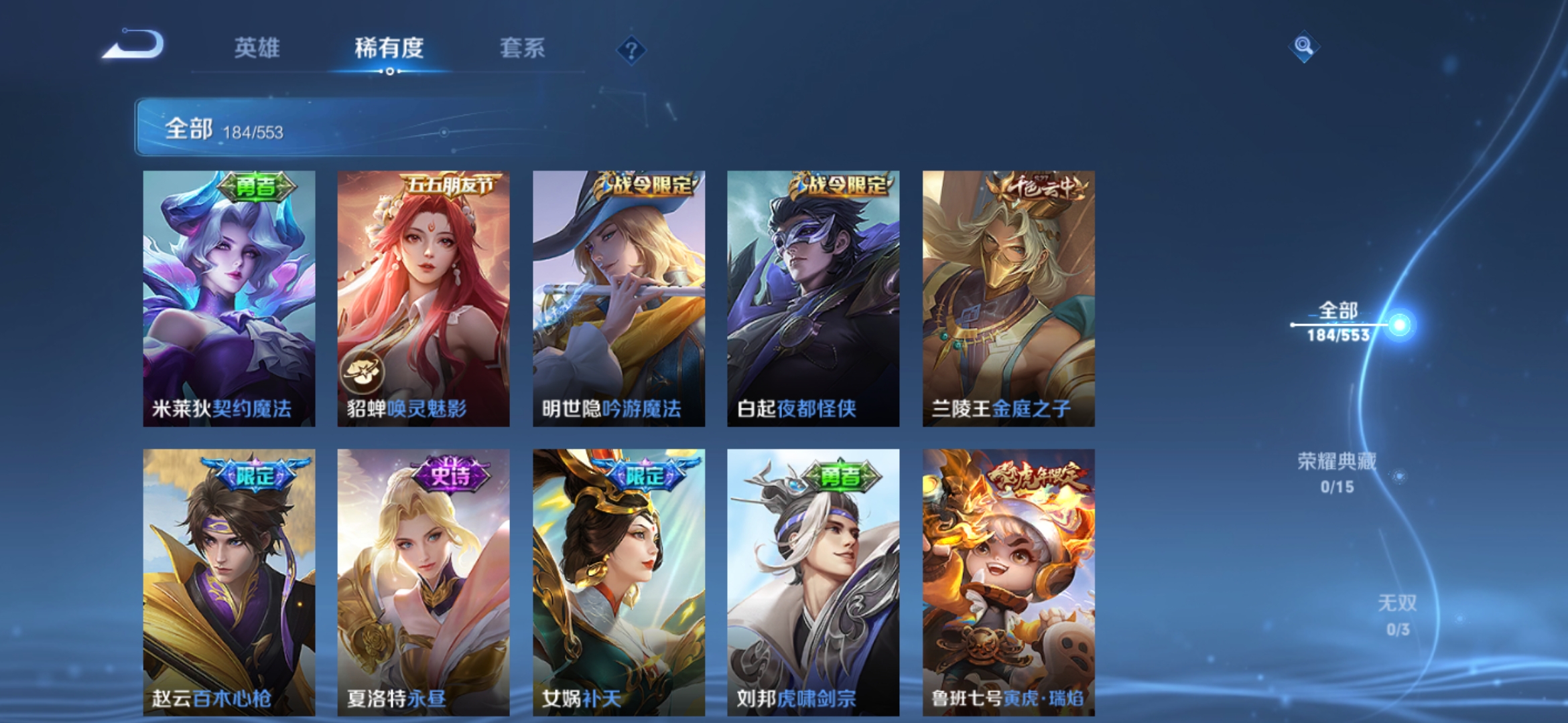 WZJM240588王者荣耀账号详情图16 WZJM240588王者荣耀账号详情图16