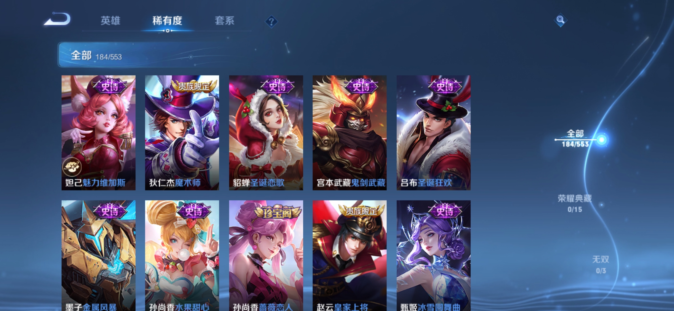 WZJM240588王者荣耀账号详情图17 WZJM240588王者荣耀账号详情图17
