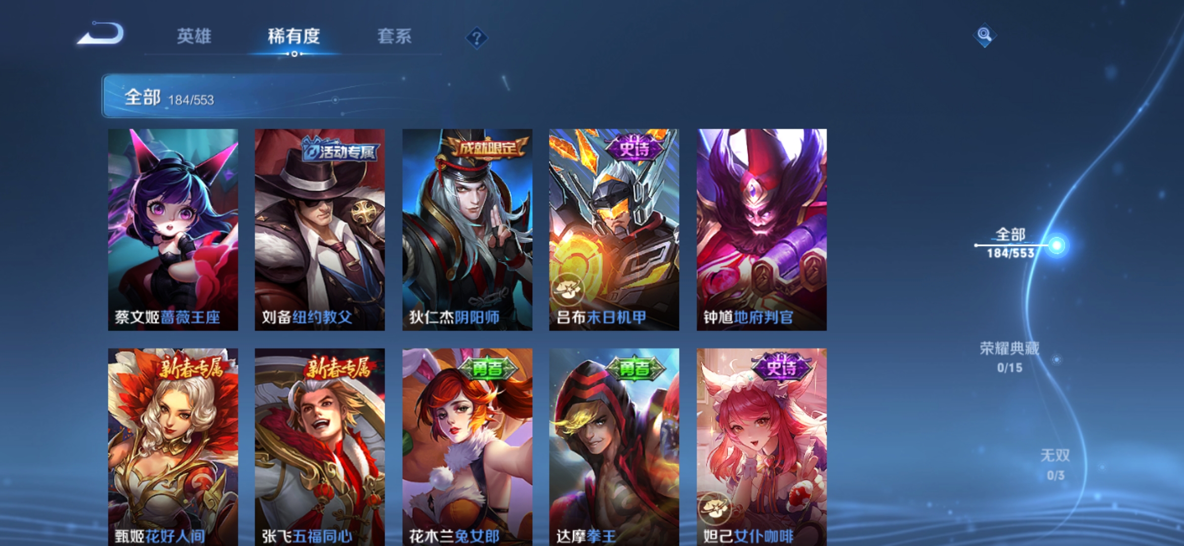 WZJM240588王者荣耀账号详情图5 WZJM240588王者荣耀账号详情图5