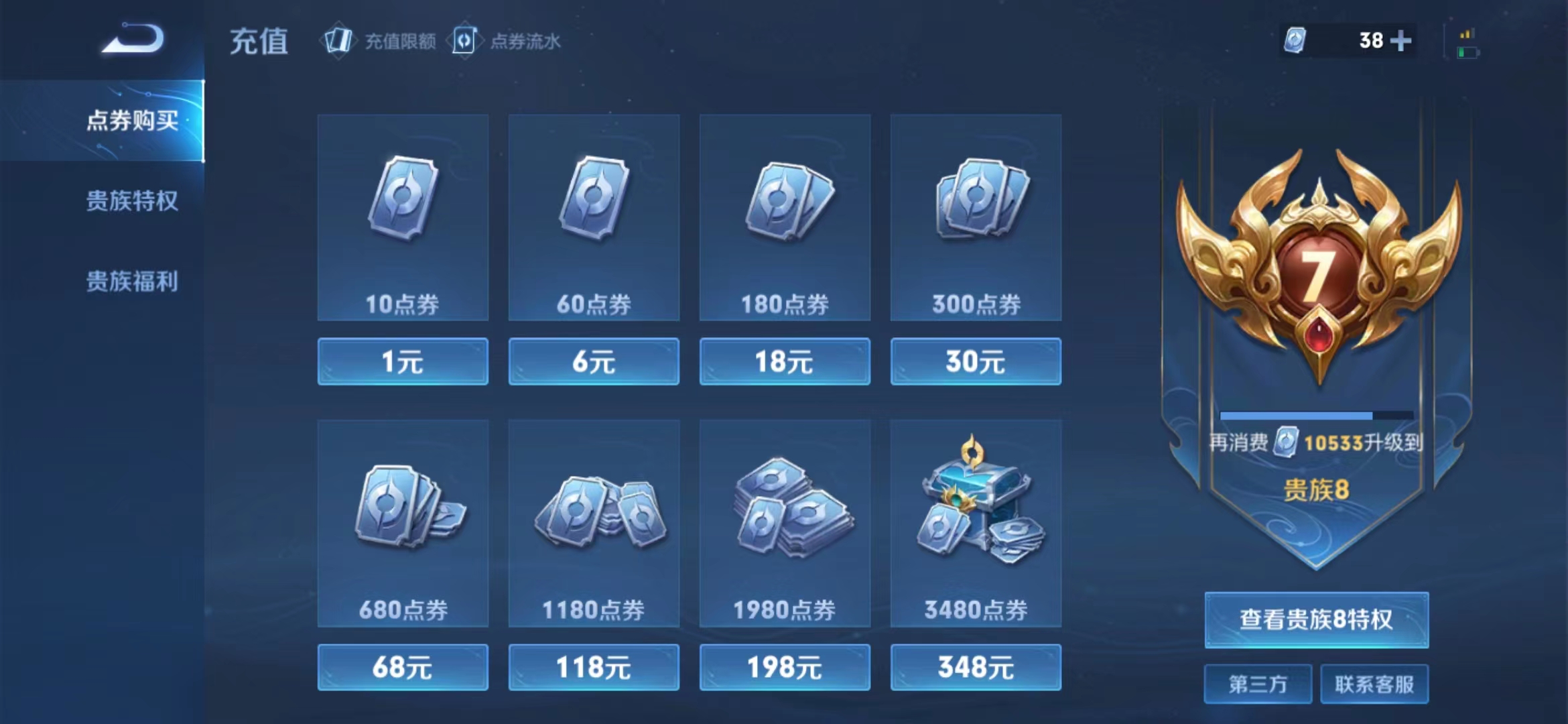 WZJM240588王者荣耀账号详情图15 WZJM240588王者荣耀账号详情图15
