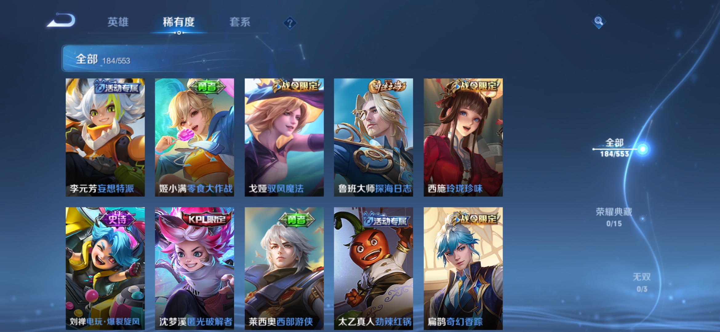 WZJM240588王者荣耀账号详情图13 WZJM240588王者荣耀账号详情图13