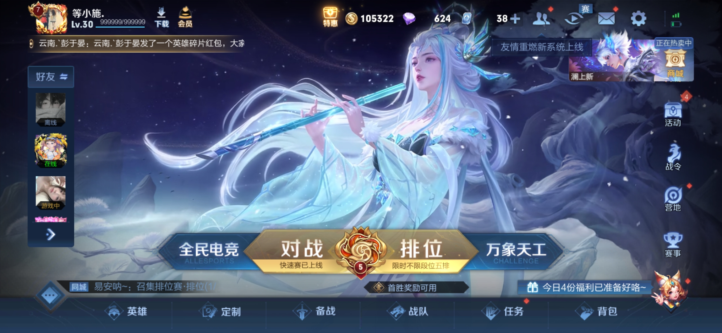 WZJM240588王者荣耀账号详情图9 WZJM240588王者荣耀账号详情图9