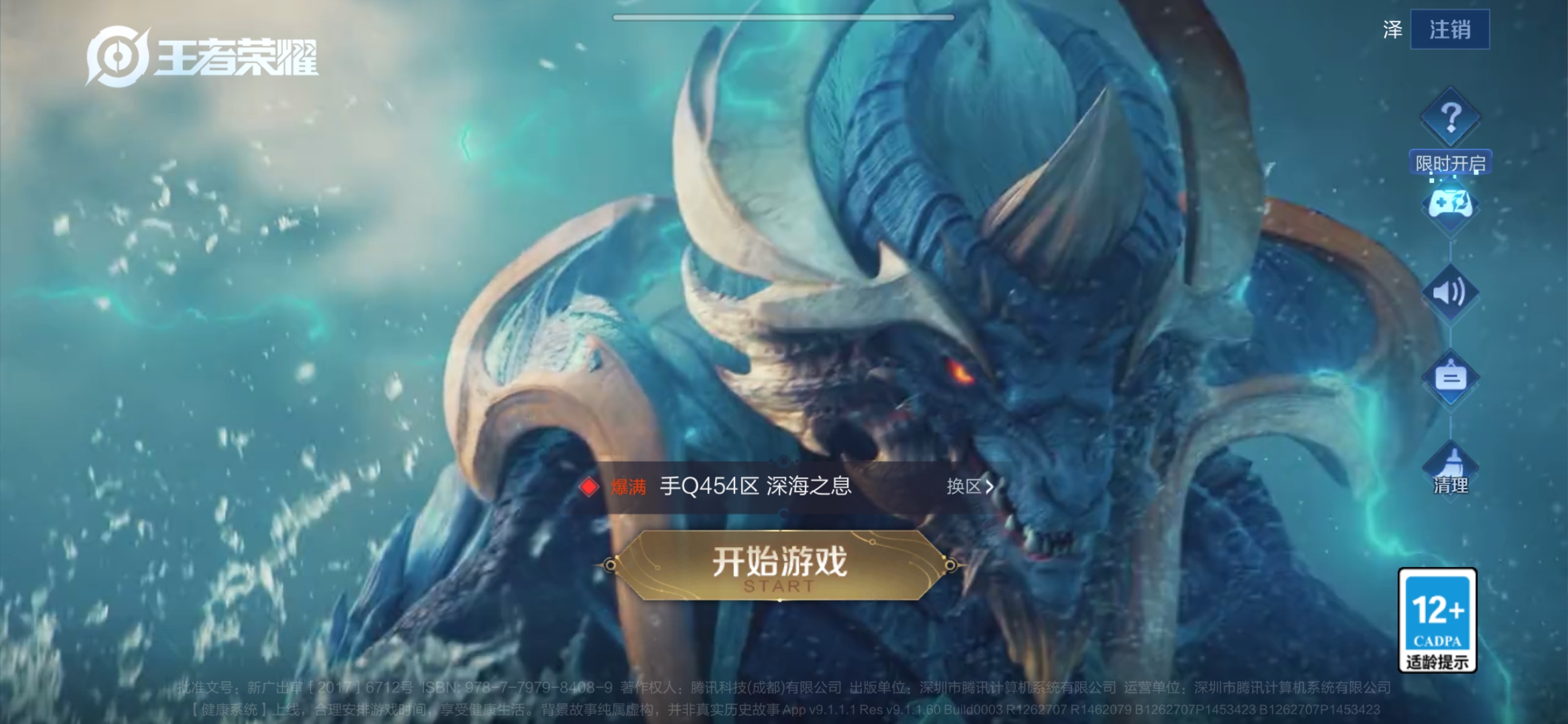 WZJM240570王者荣耀账号详情图10 WZJM240570王者荣耀账号详情图10