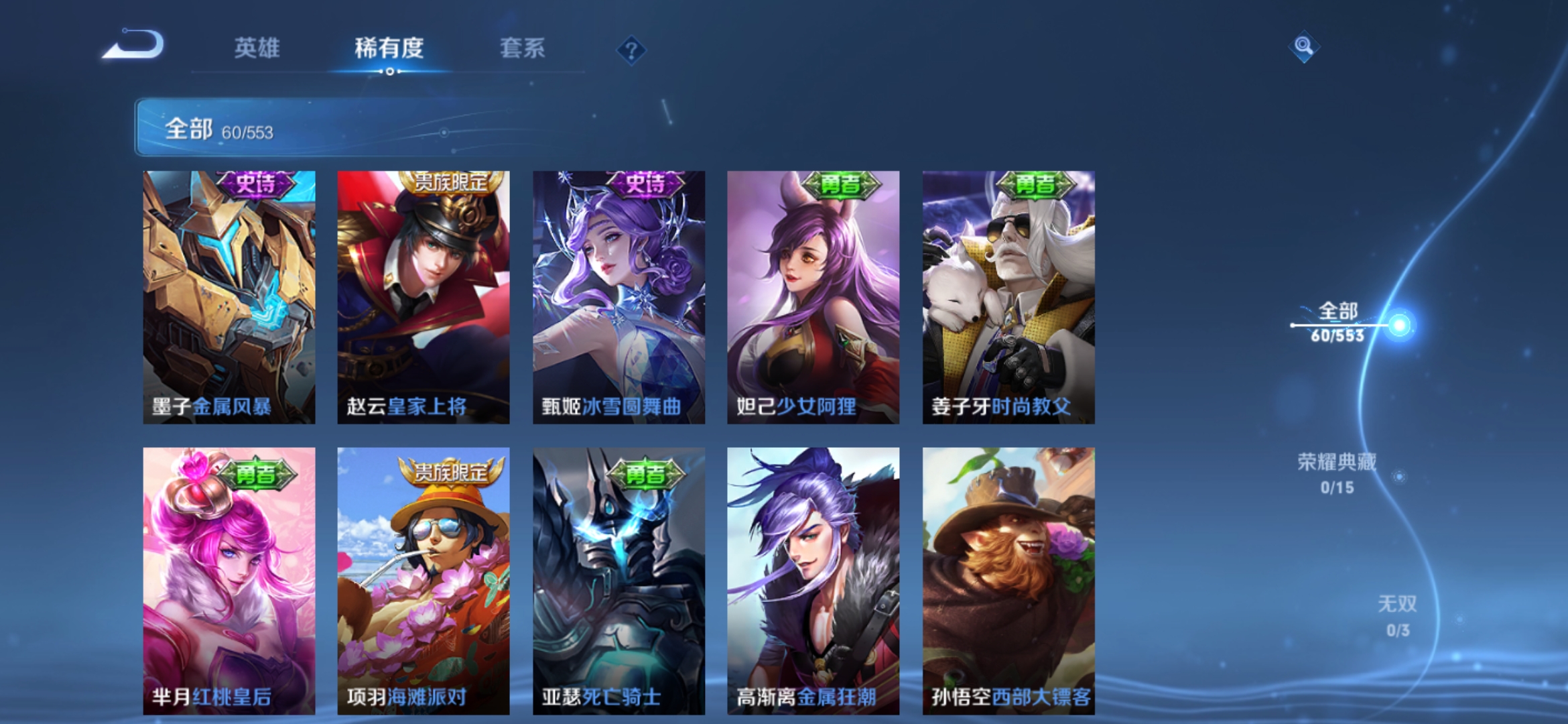 WZJM240570王者荣耀账号详情图7 WZJM240570王者荣耀账号详情图7