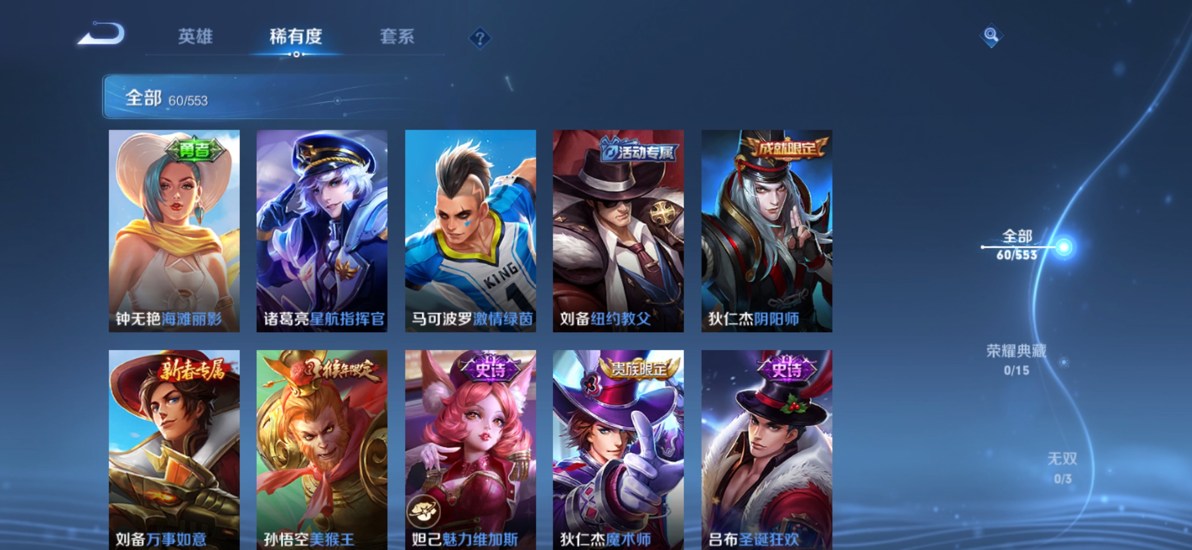 WZJM240570王者荣耀账号详情图4 WZJM240570王者荣耀账号详情图4