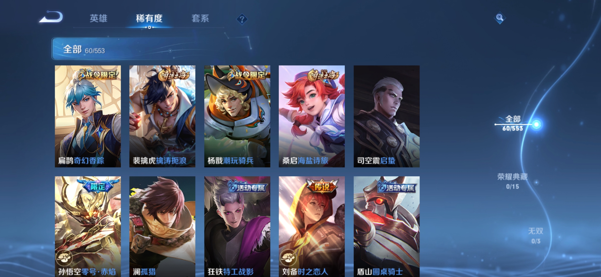 WZJM240570王者荣耀账号详情图6 WZJM240570王者荣耀账号详情图6