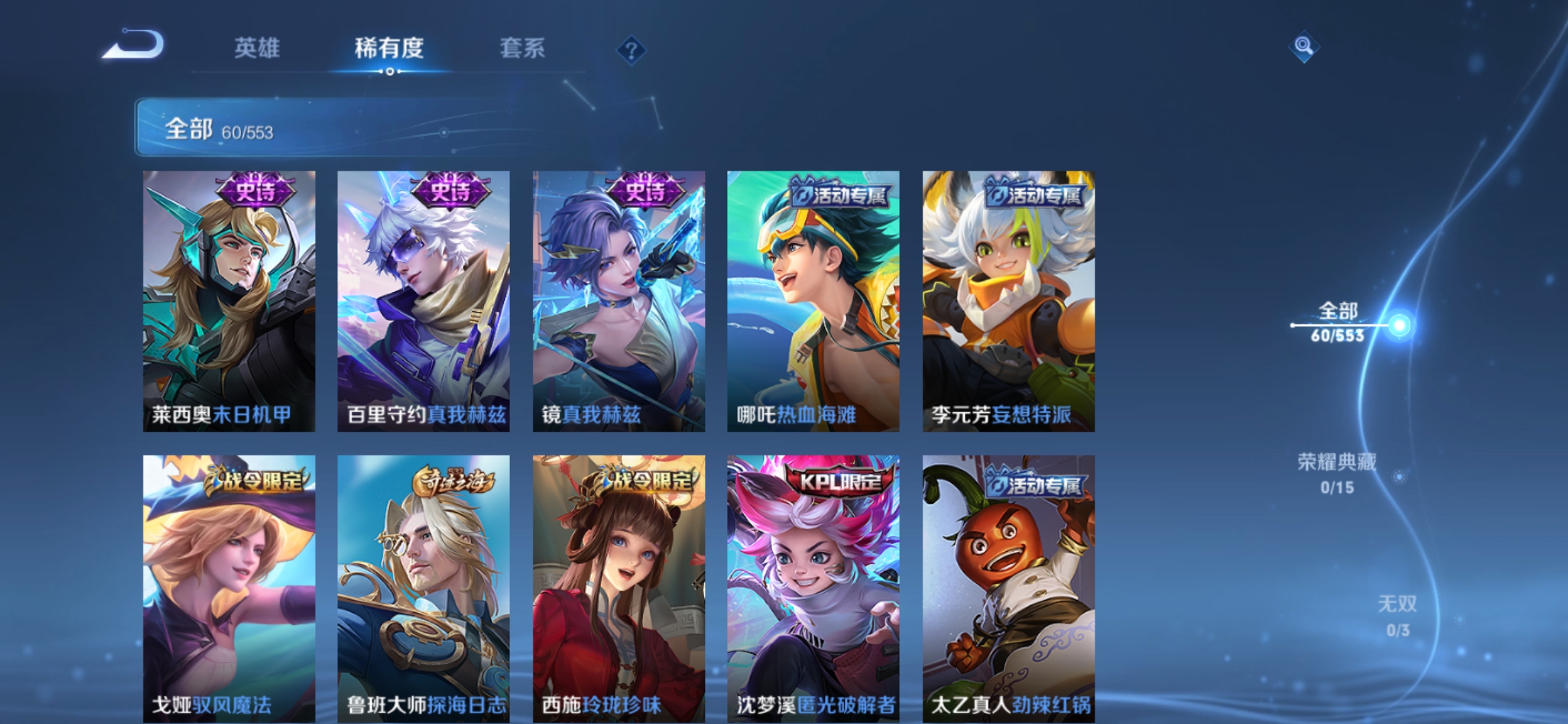 WZJM240570王者荣耀账号详情图3 WZJM240570王者荣耀账号详情图3