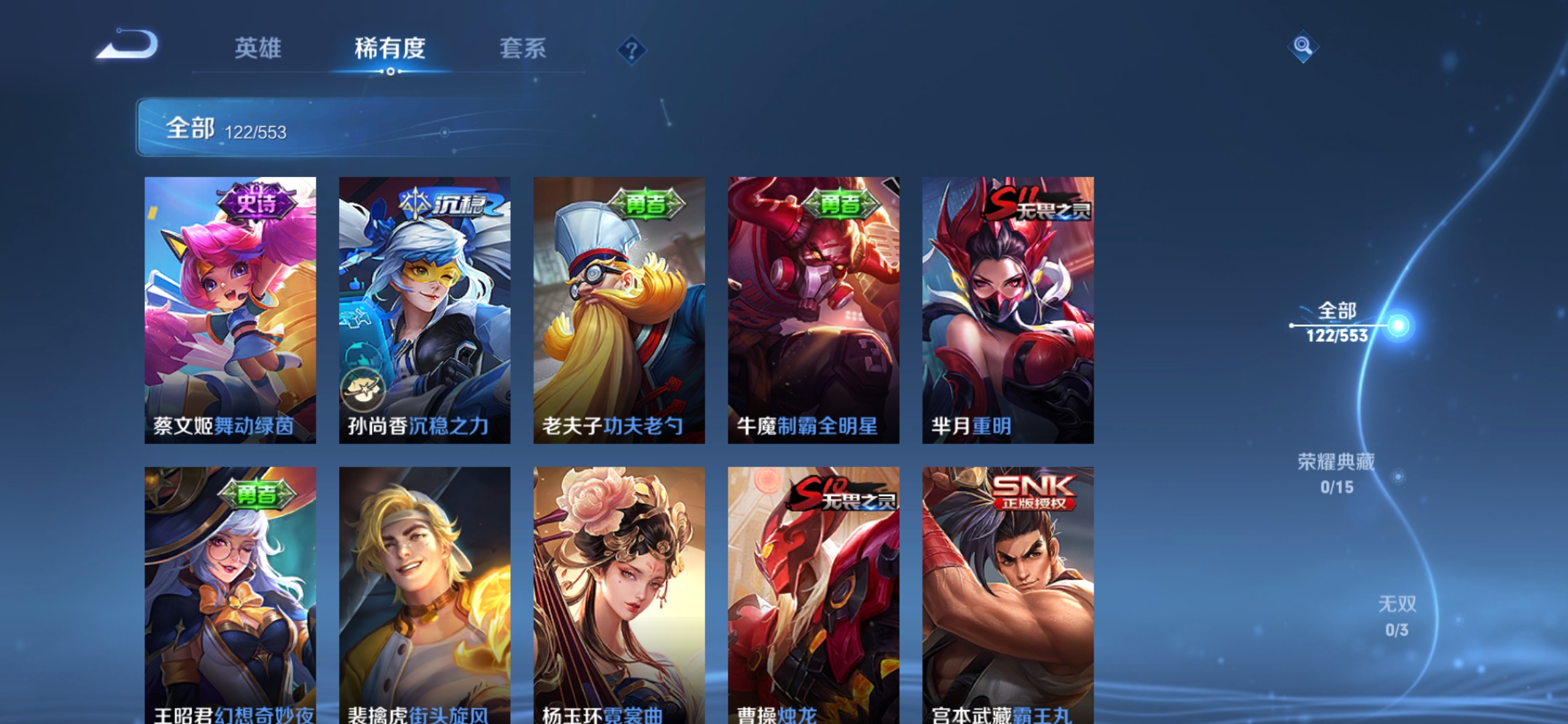 WZJM240565王者荣耀账号详情图9 WZJM240565王者荣耀账号详情图9