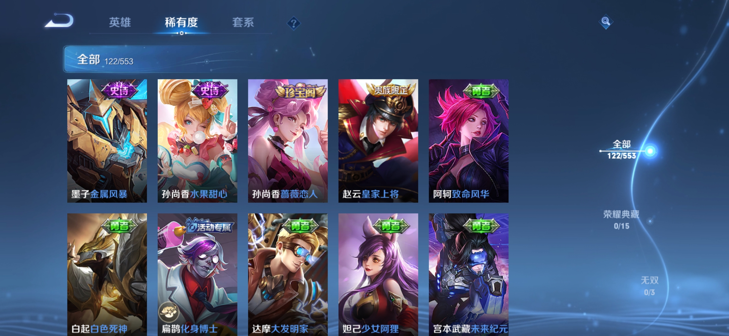 WZJM240565王者荣耀账号详情图10 WZJM240565王者荣耀账号详情图10