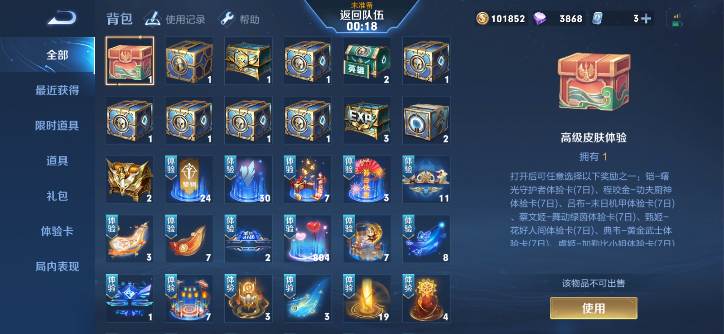 WZJM240565王者荣耀账号详情图11 WZJM240565王者荣耀账号详情图11