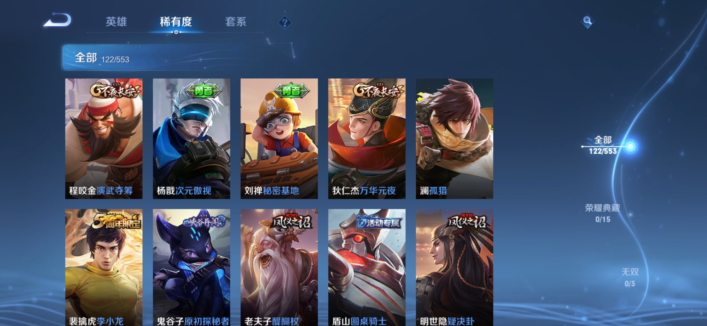 WZJM240565王者荣耀账号详情图12 WZJM240565王者荣耀账号详情图12