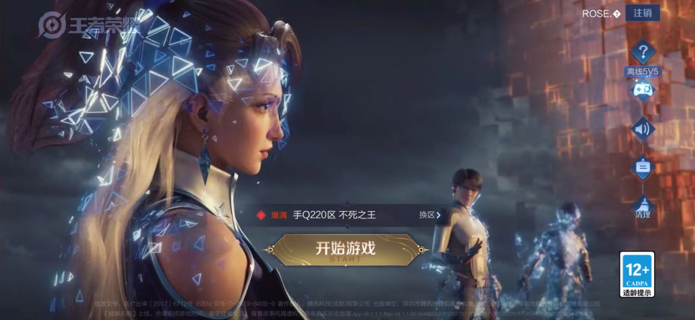 WZJM240565王者荣耀账号详情图20 WZJM240565王者荣耀账号详情图20