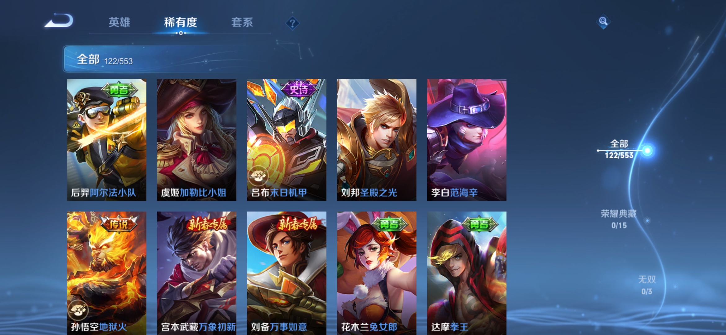 WZJM240565王者荣耀账号详情图3 WZJM240565王者荣耀账号详情图3