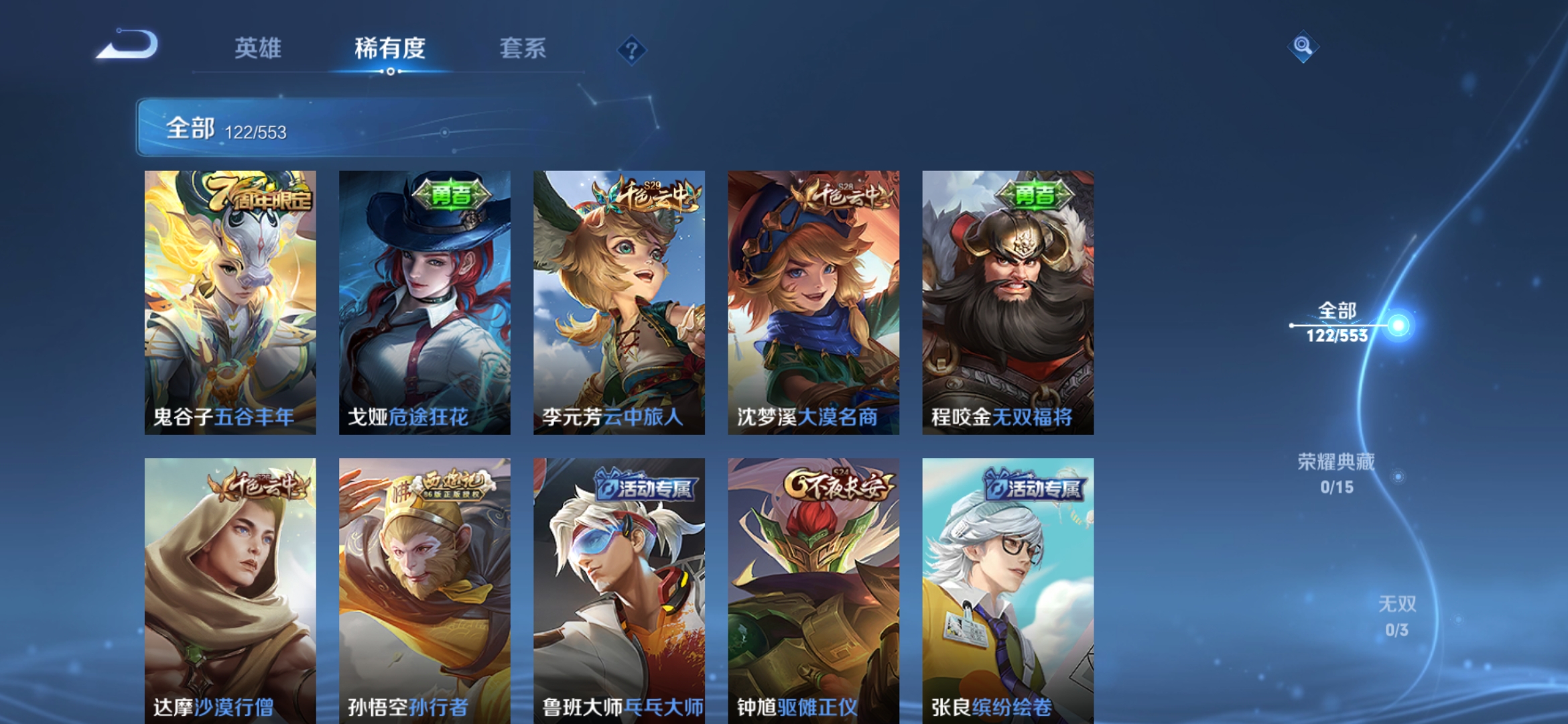 WZJM240565王者荣耀账号详情图15 WZJM240565王者荣耀账号详情图15