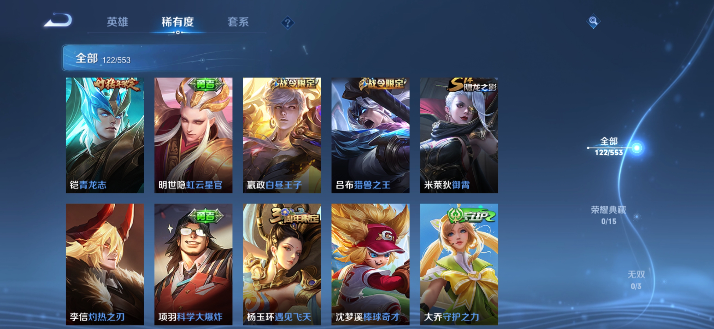 WZJM240565王者荣耀账号详情图4 WZJM240565王者荣耀账号详情图4