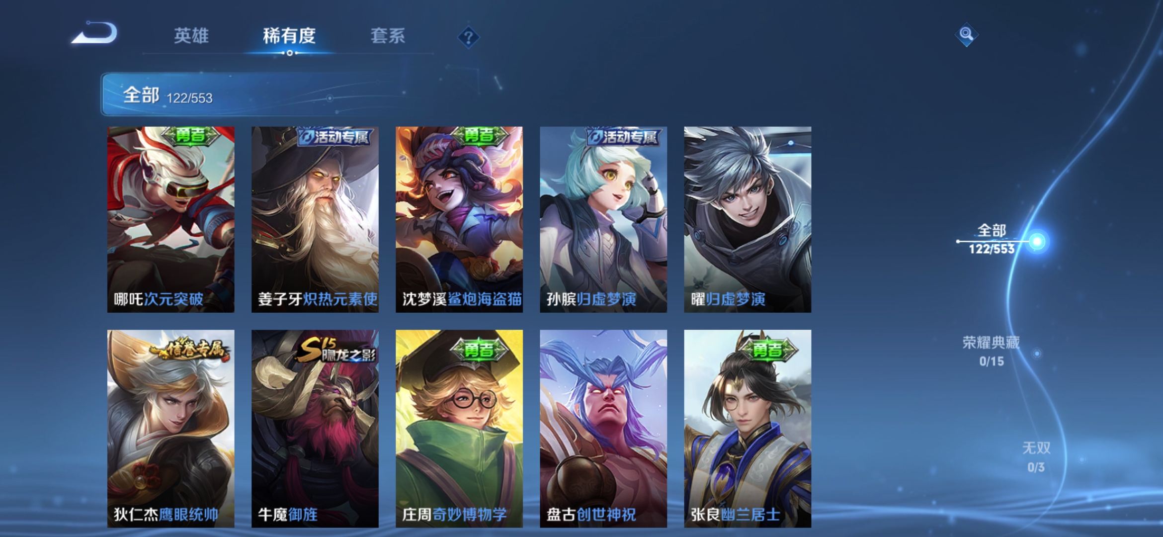 WZJM240565王者荣耀账号详情图13 WZJM240565王者荣耀账号详情图13