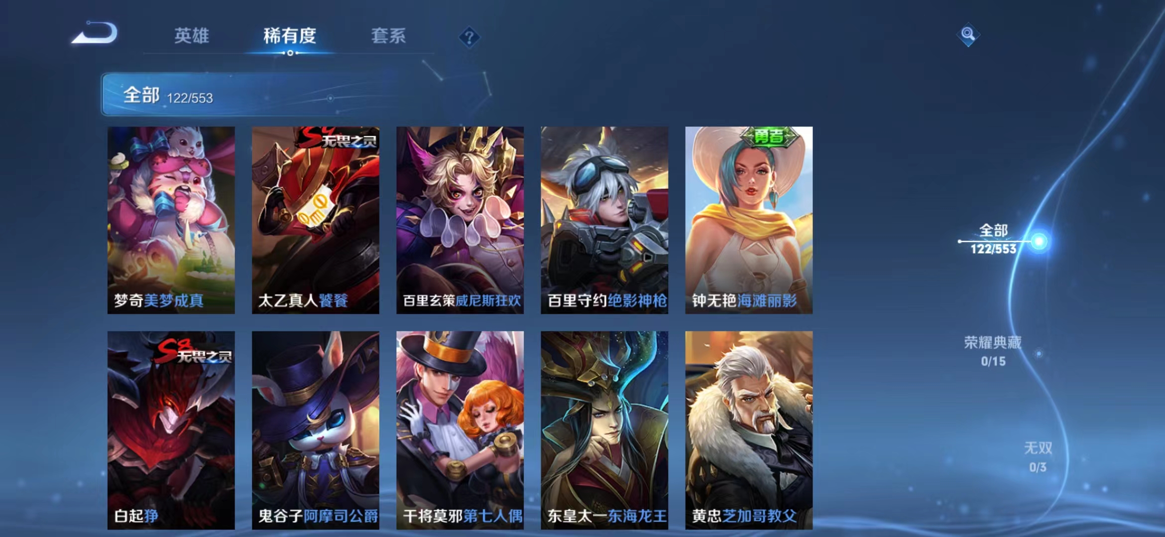 WZJM240565王者荣耀账号详情图18 WZJM240565王者荣耀账号详情图18