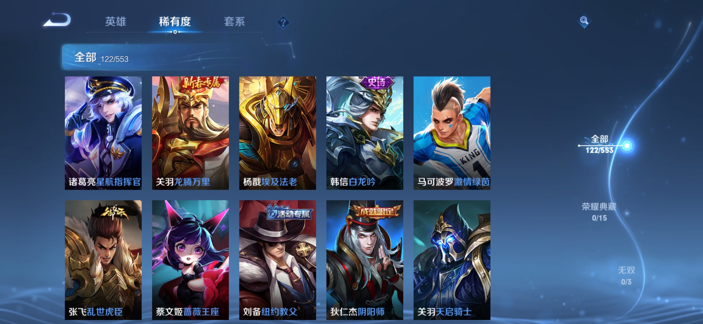 WZJM240565王者荣耀账号详情图6 WZJM240565王者荣耀账号详情图6
