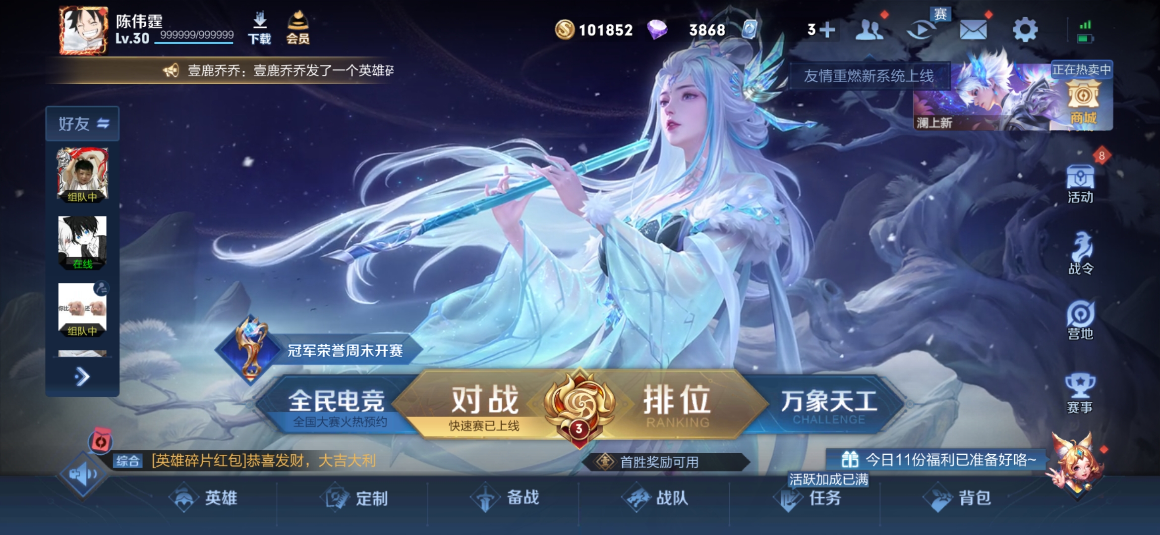 WZJM240565王者荣耀账号详情图16 WZJM240565王者荣耀账号详情图16