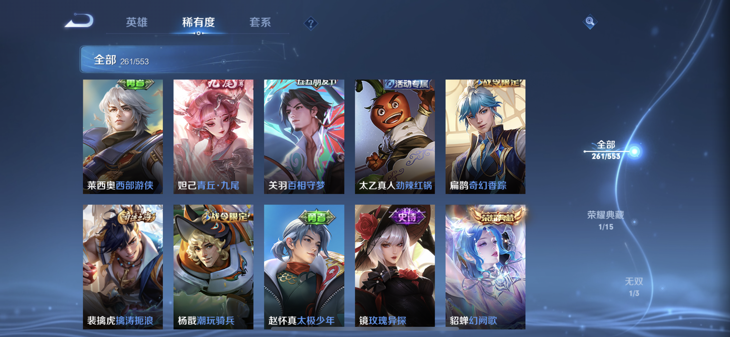 WZJM240538王者荣耀账号详情图7