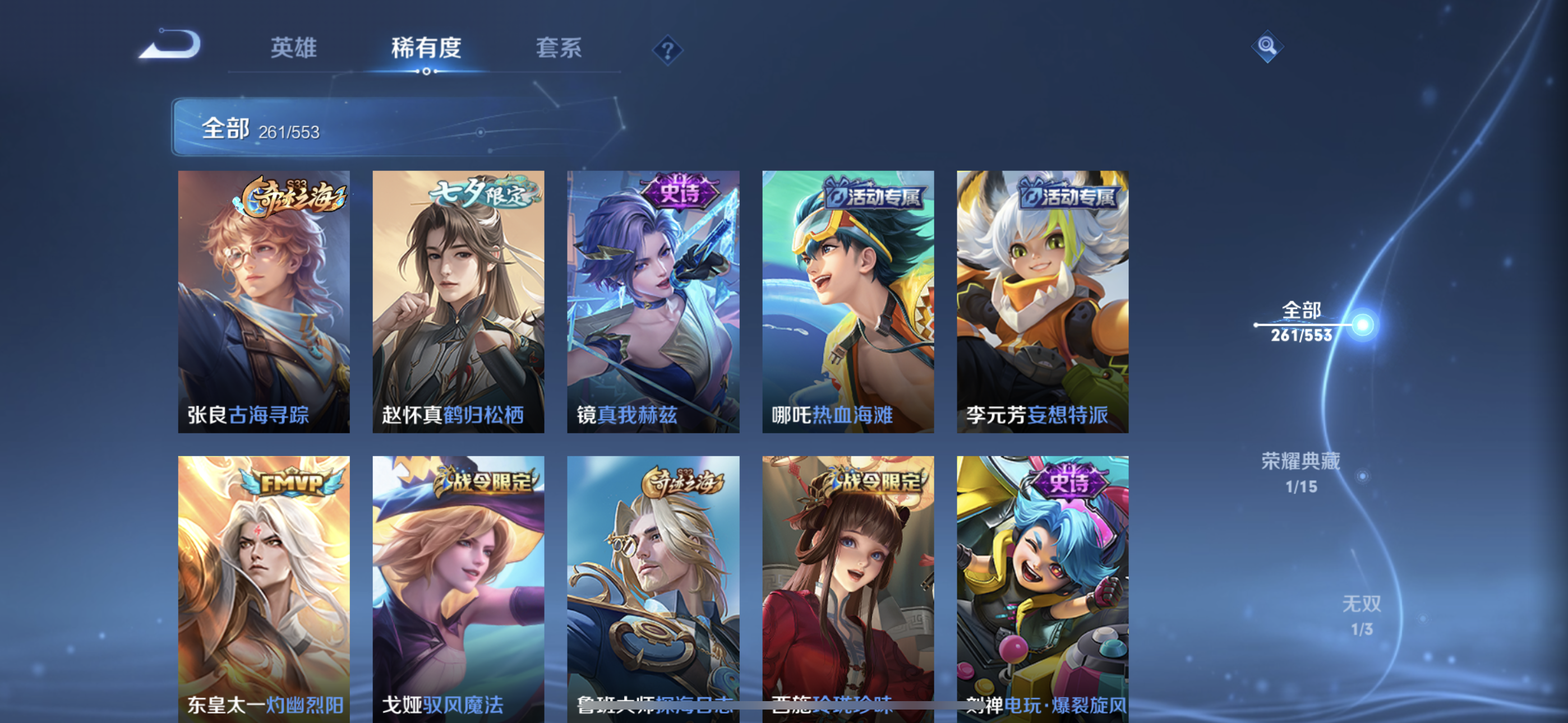 WZJM240538王者荣耀账号详情图6