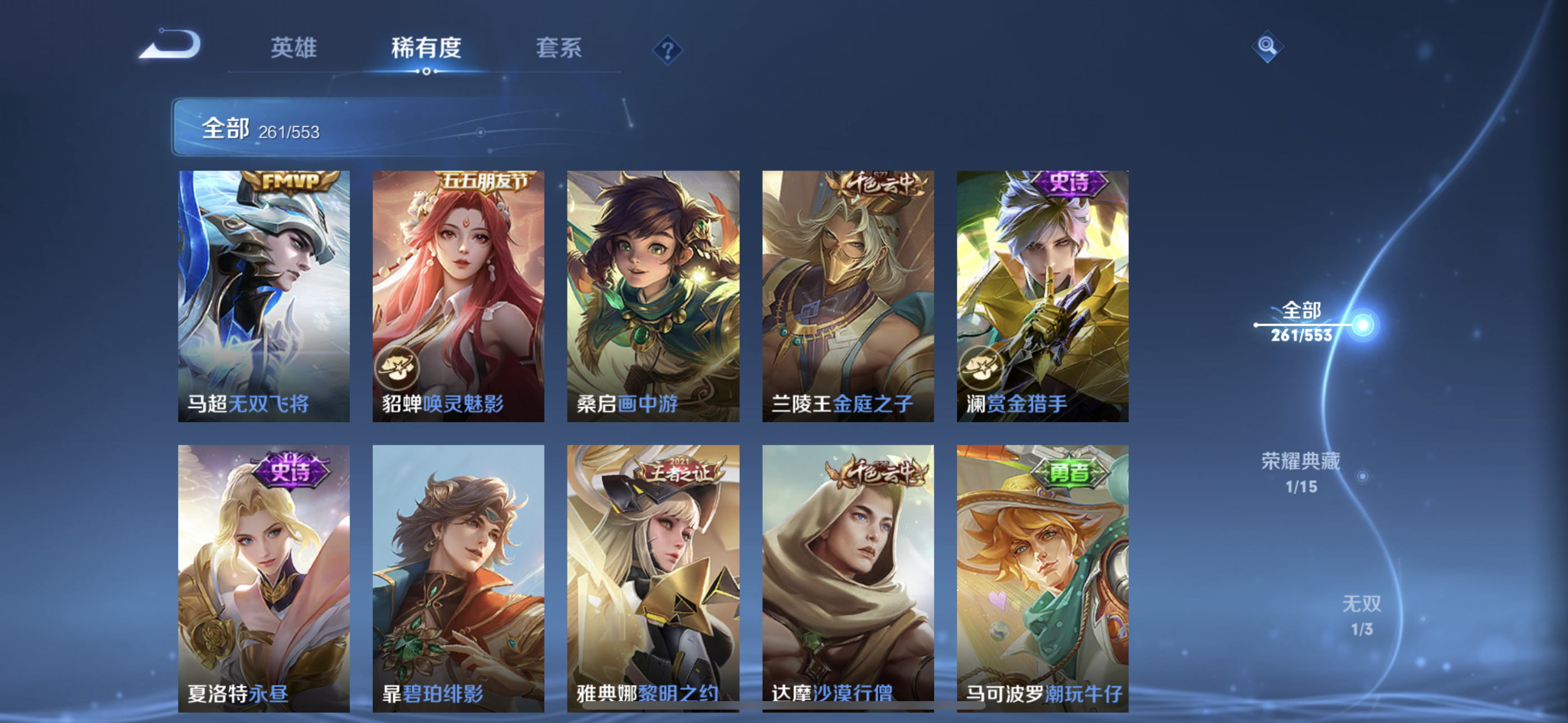 WZJM240538王者荣耀账号详情图10